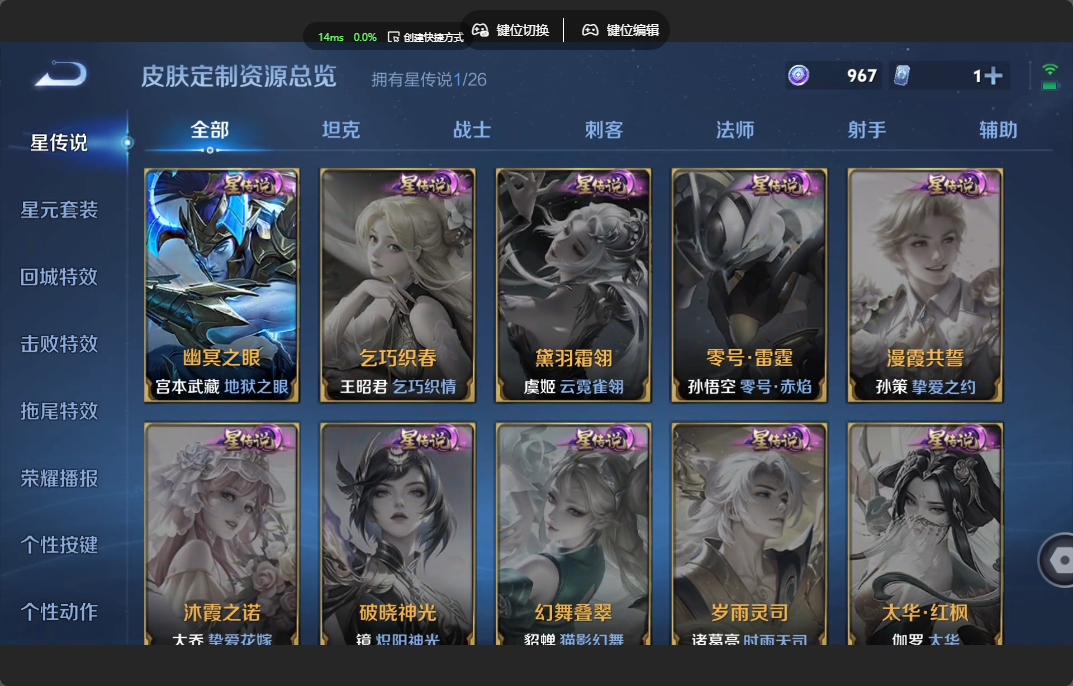 WZZM4311416王者荣耀账号详情图9