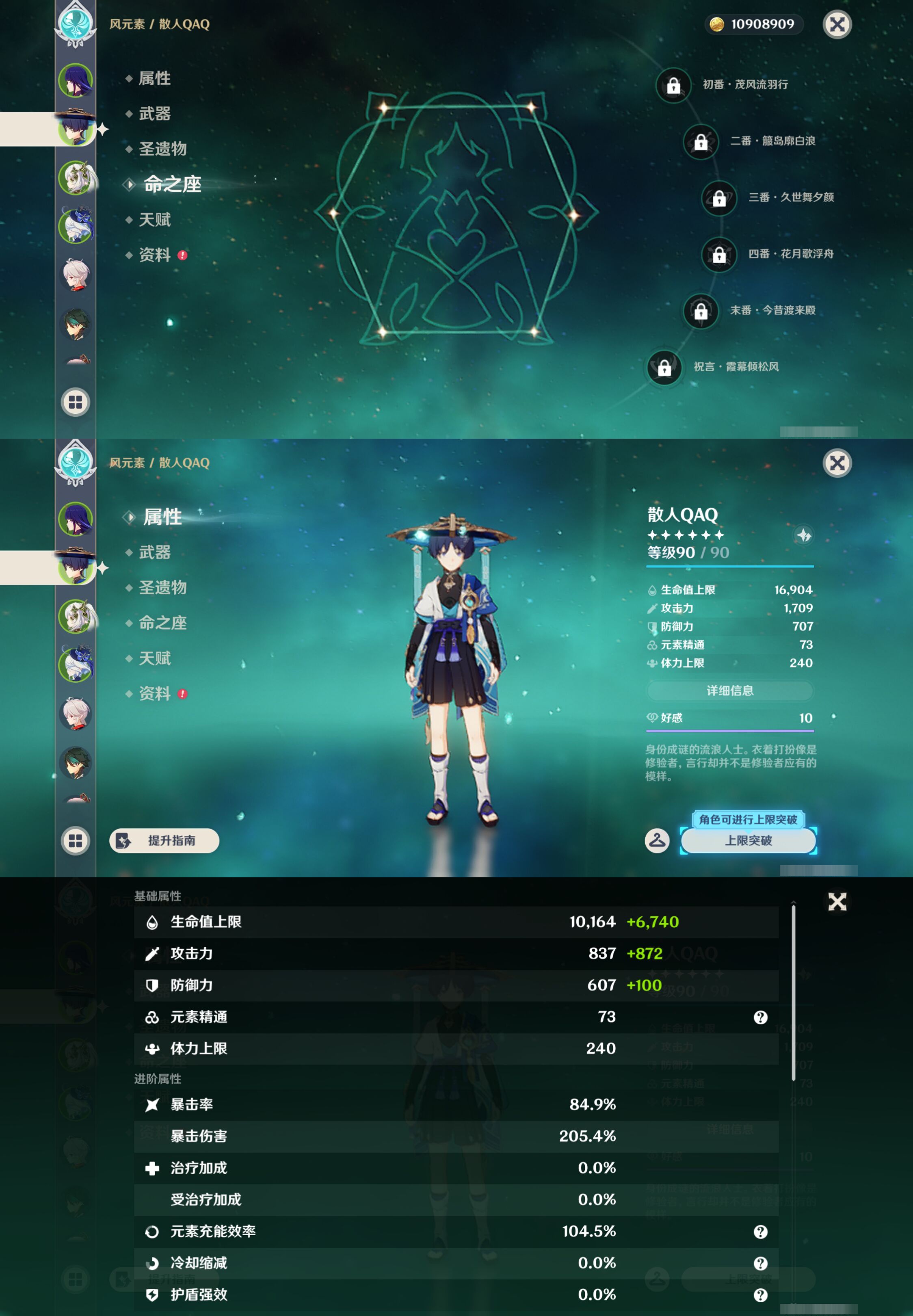 YSMK44382原神账号详情图9