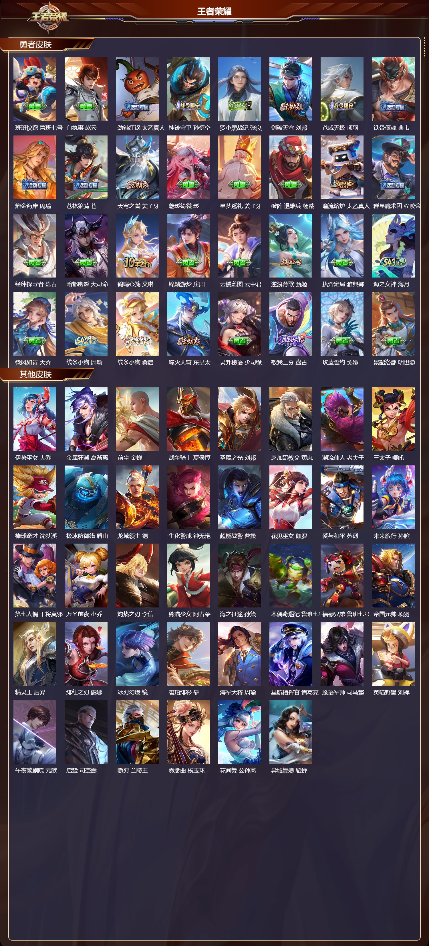 WZMK4302711王者荣耀账号详情图5 WZMK4302711王者荣耀账号详情图5