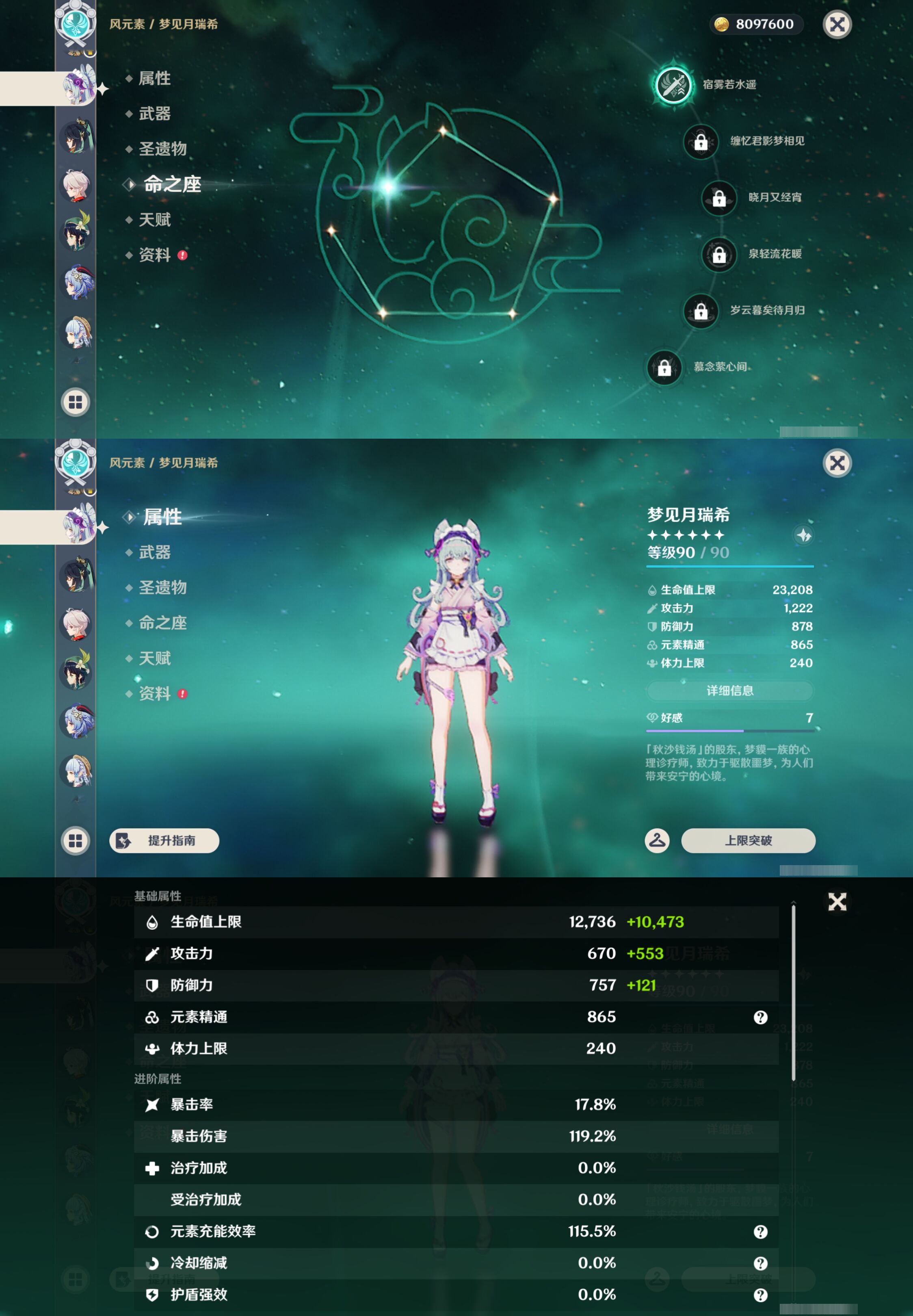 YSMK44391原神账号详情图14