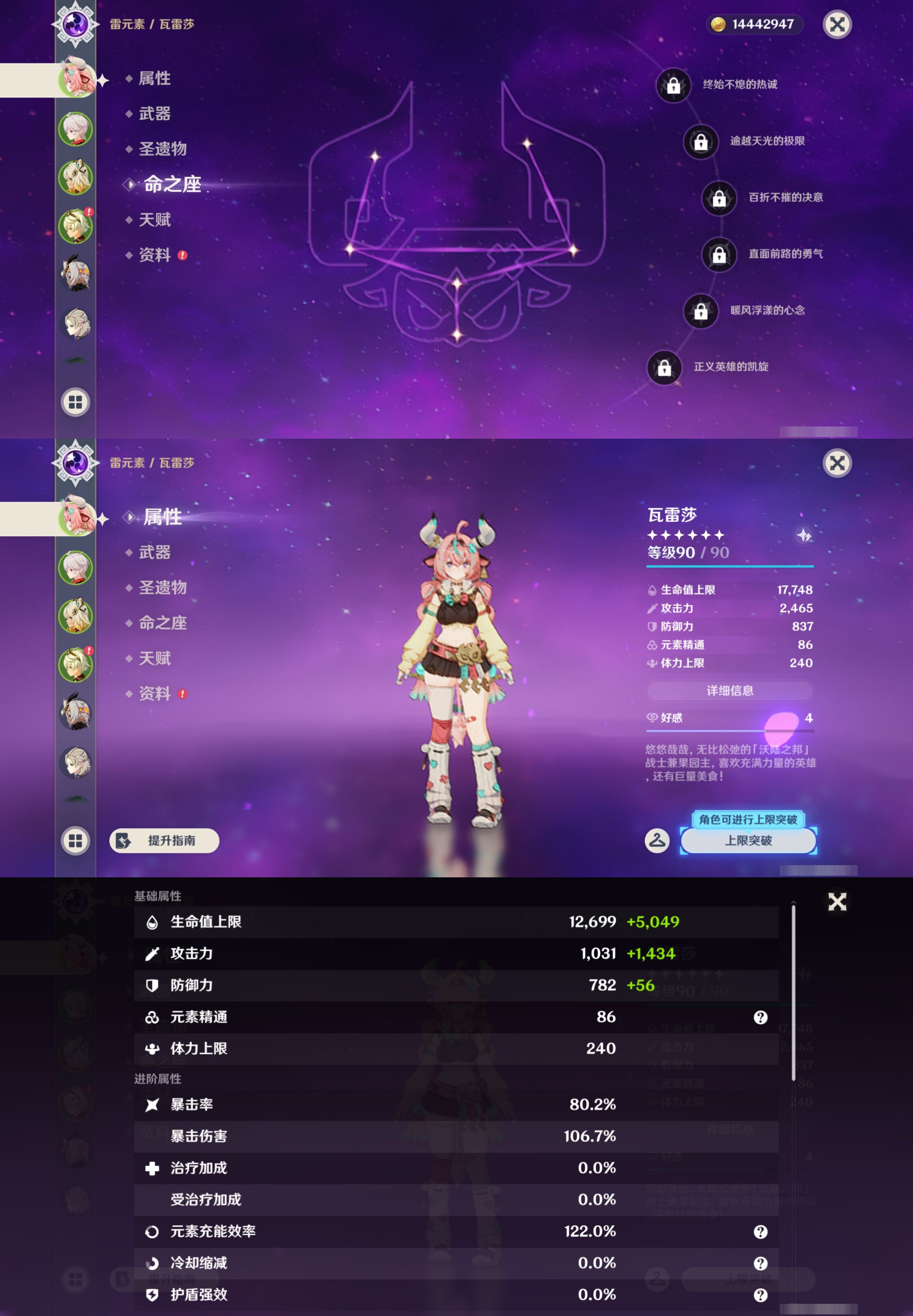 YSMK44386原神账号详情图8
