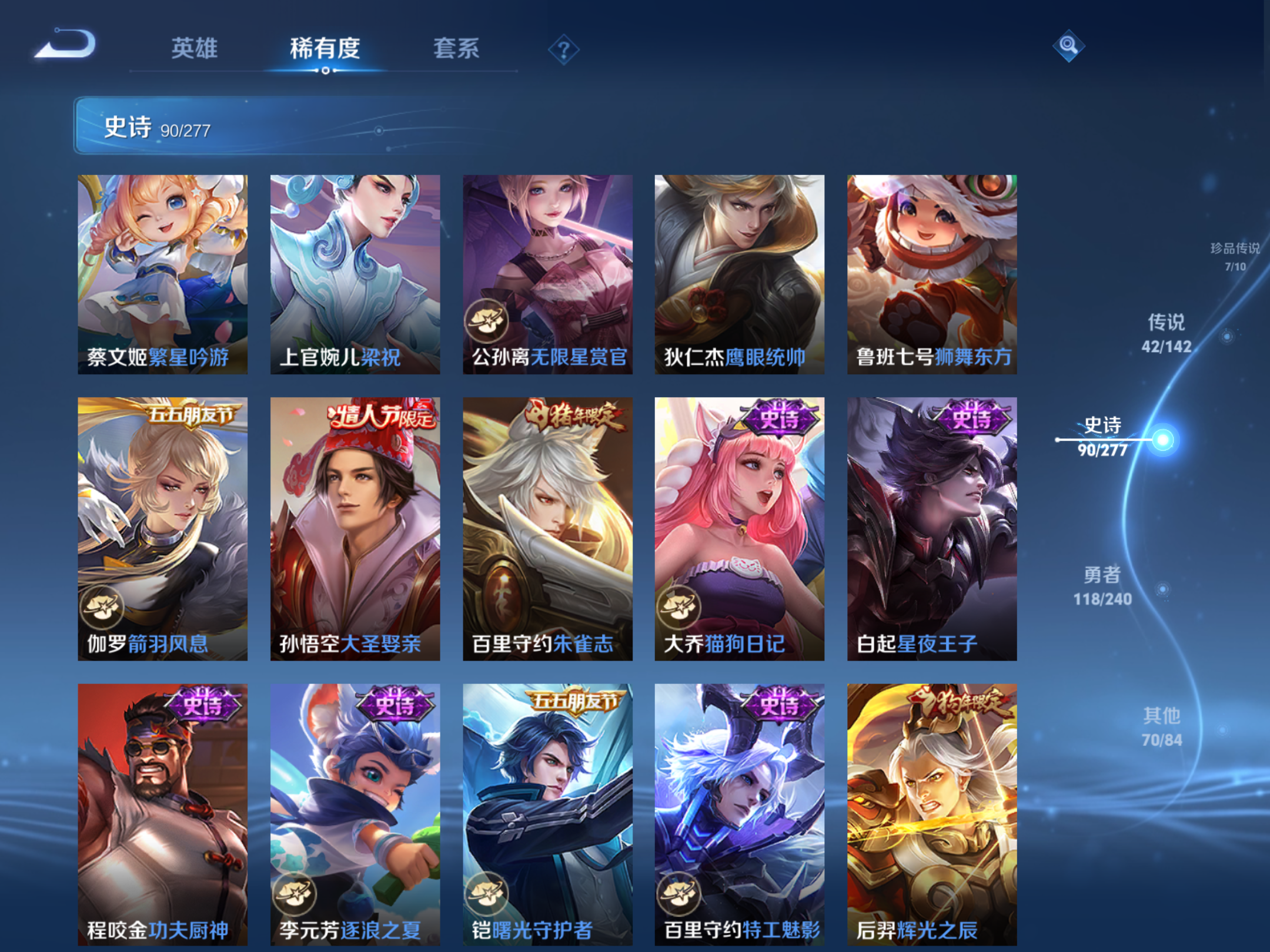 WZCMW4322974王者荣耀账号详情图15