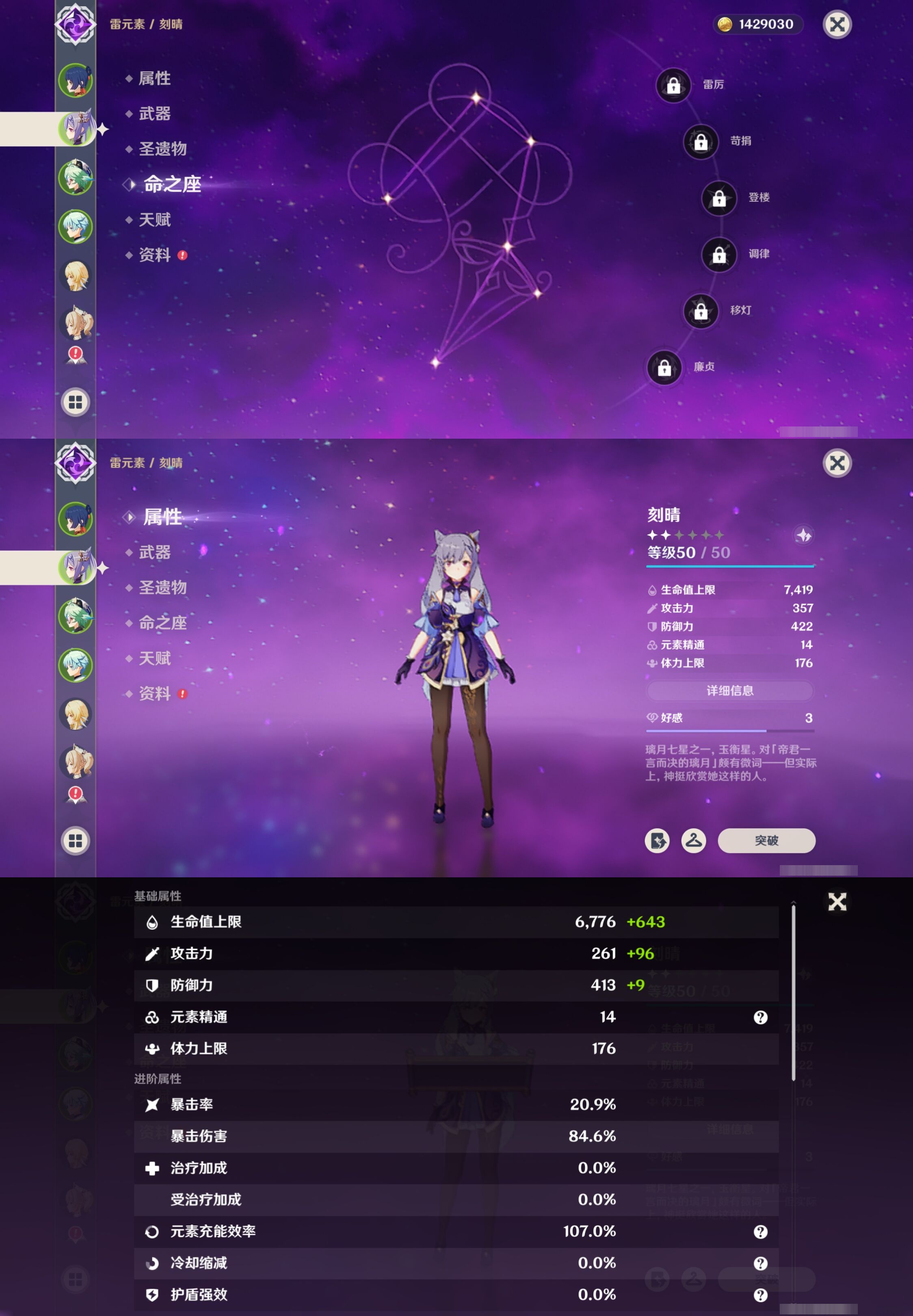 YSMK44371原神账号详情图7 YSMK44371原神账号详情图7
