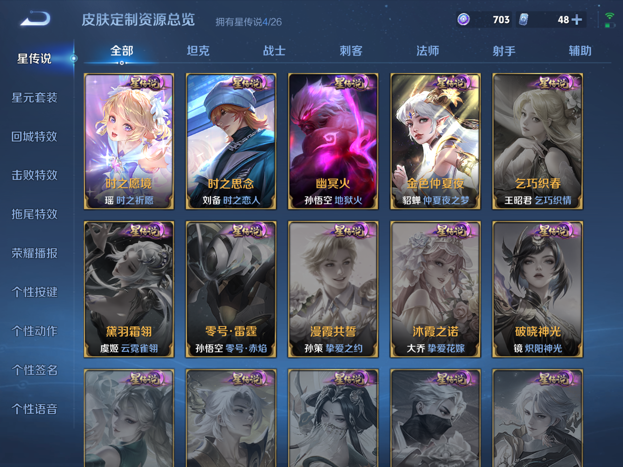 WZCMW4322974王者荣耀账号详情图19