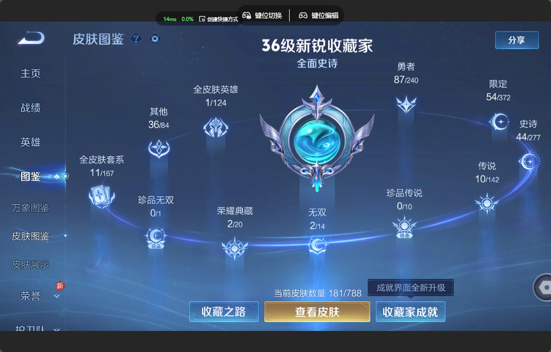 WZZM4311407王者荣耀账号详情图3