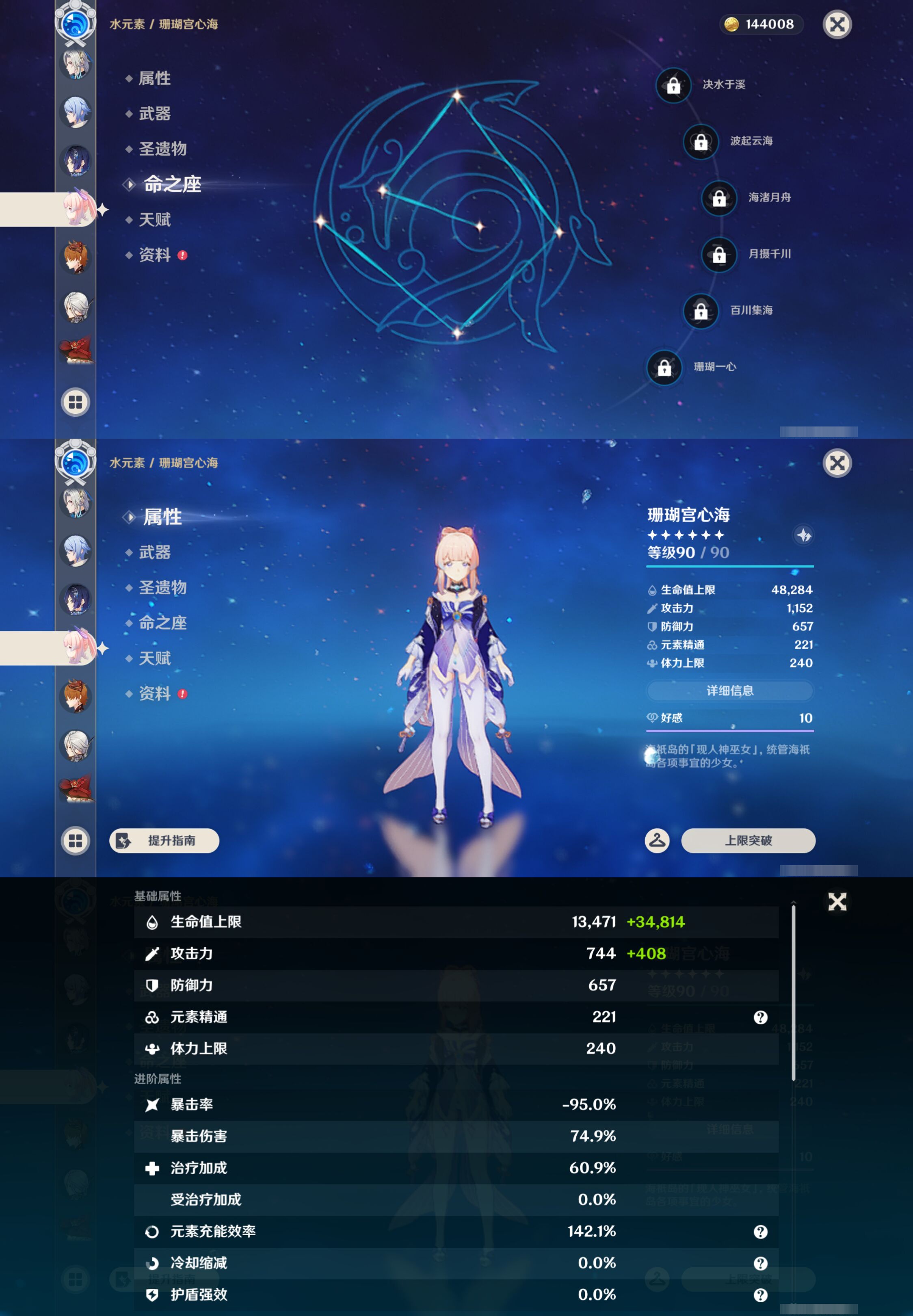 YSMK44388原神账号详情图38