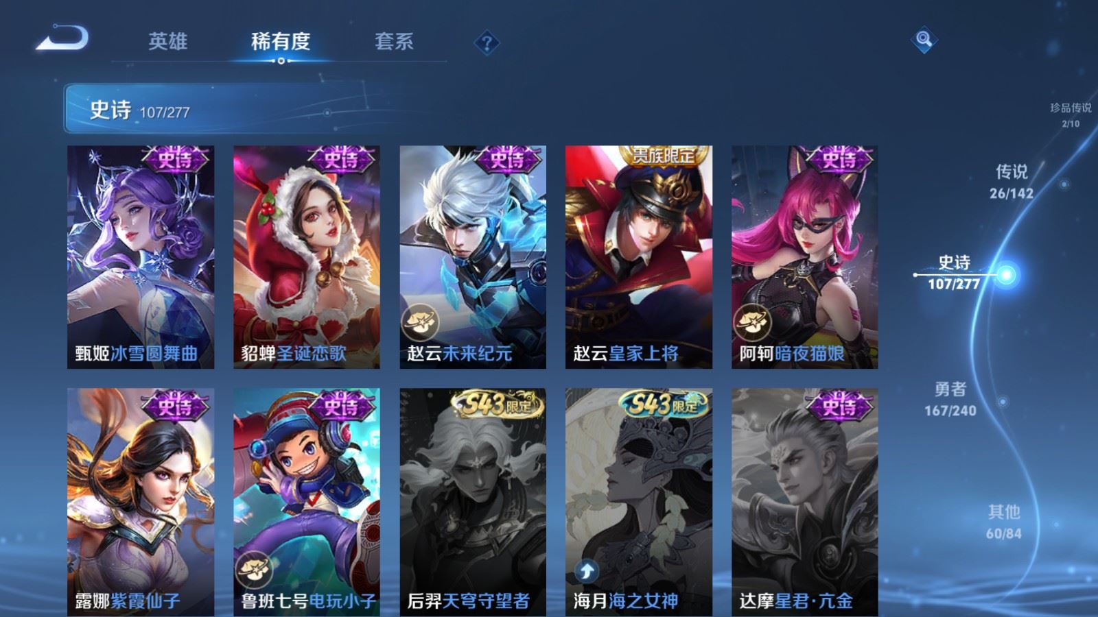 WZCMW4322498王者荣耀账号详情图21