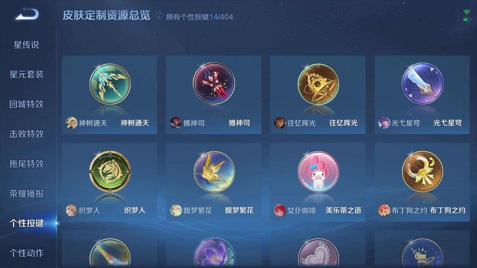 WZCMW4322377王者荣耀账号详情图27