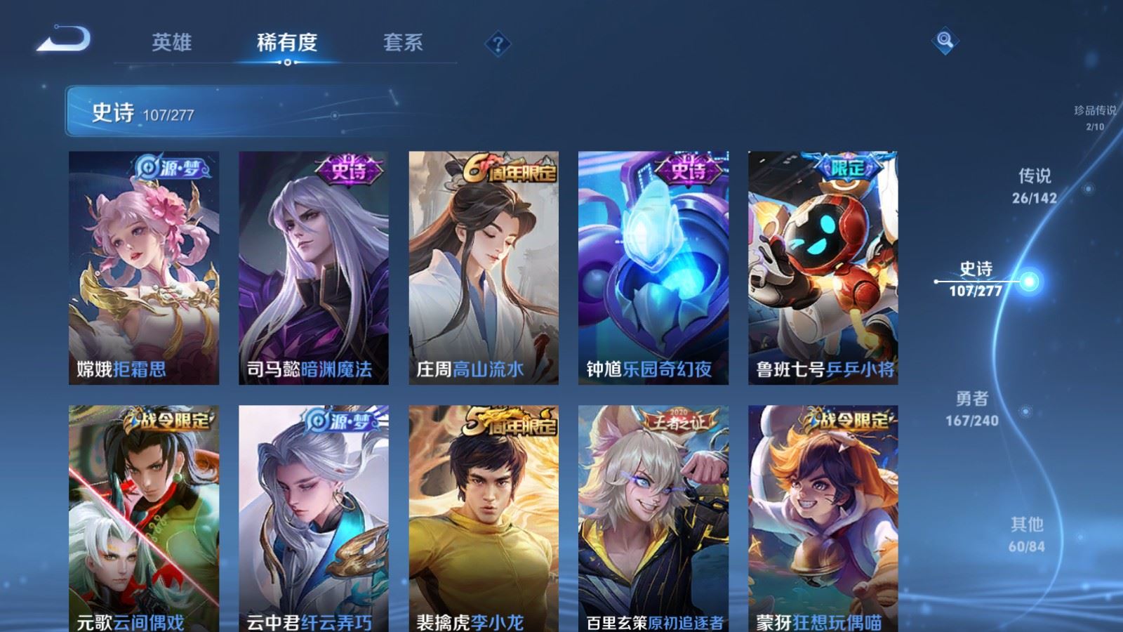 WZCMW4322498王者荣耀账号详情图15