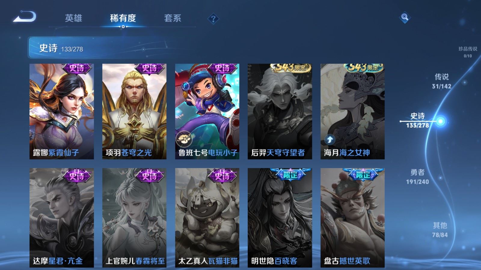 WZCMW4322377王者荣耀账号详情图24