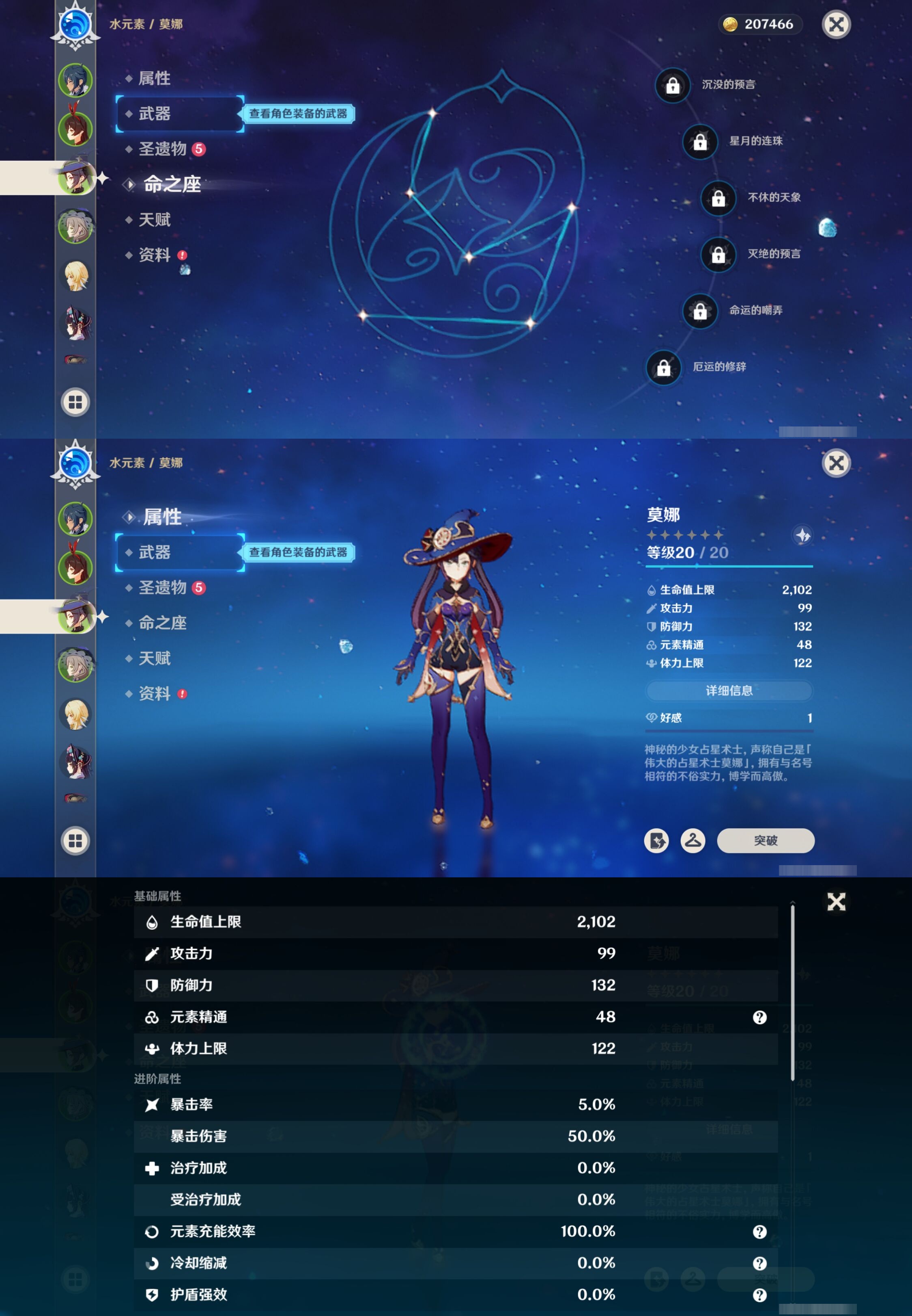 YSMK44370原神账号详情图7