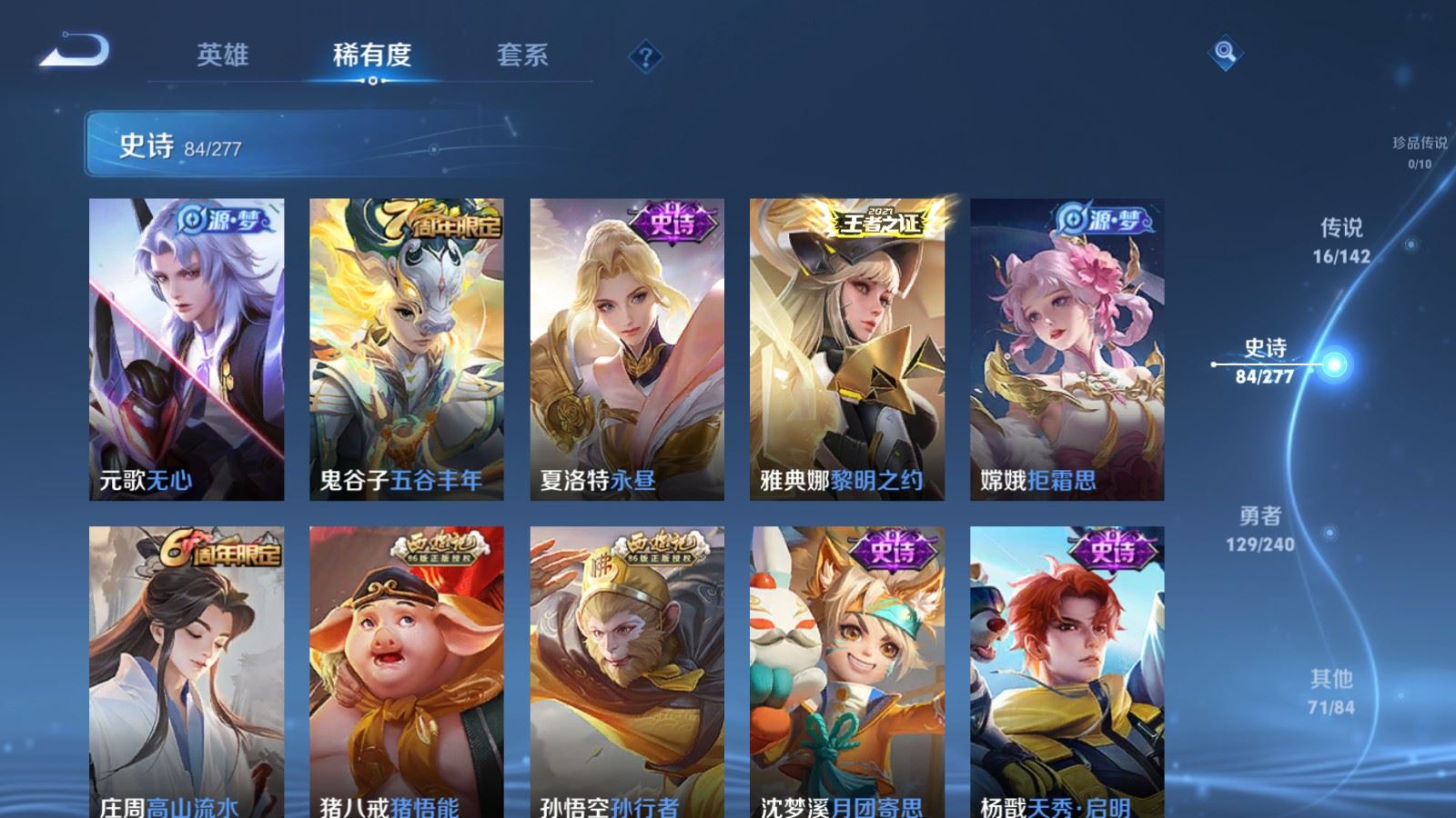 WZCMW4322491王者荣耀账号详情图10