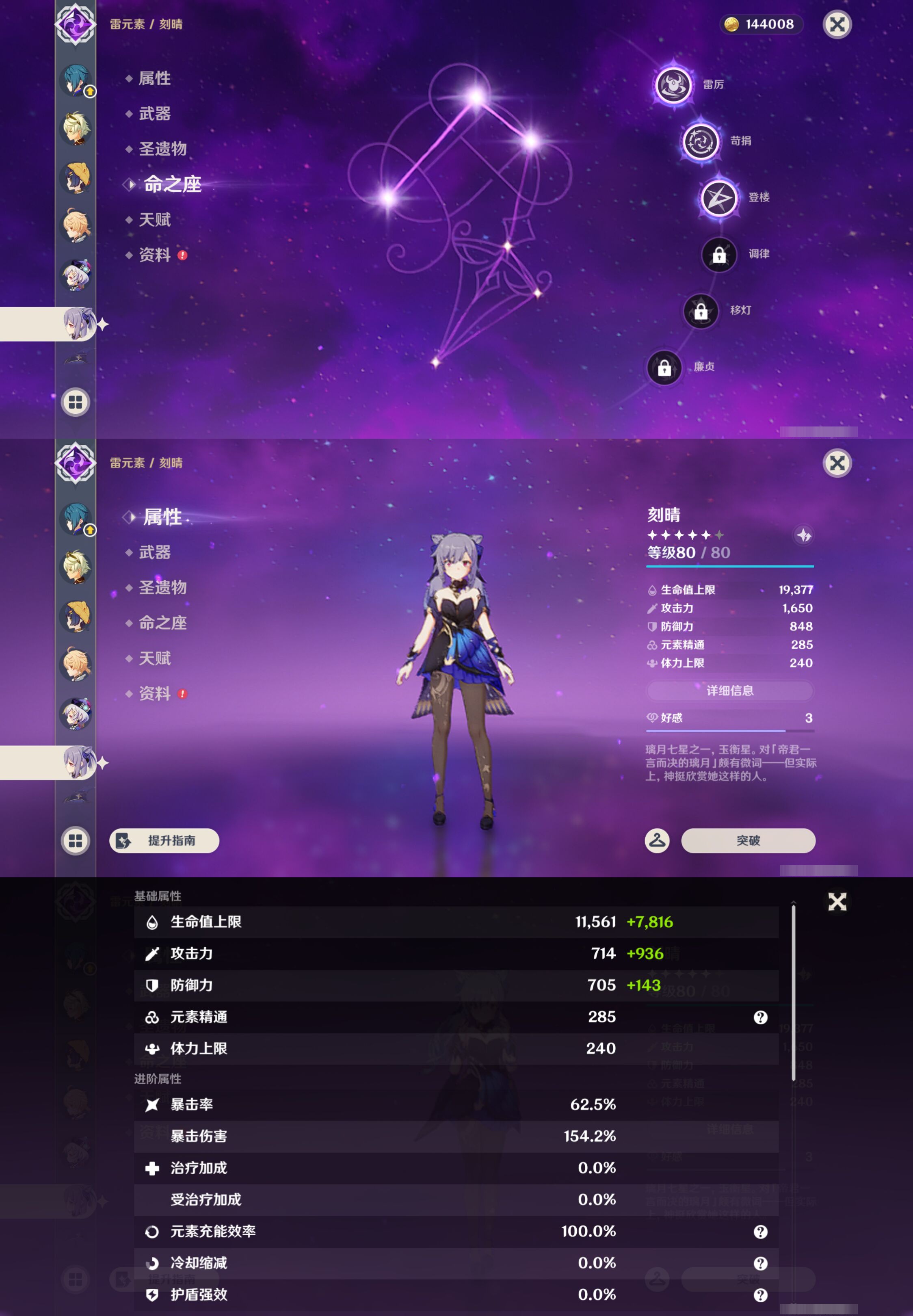 YSMK44388原神账号详情图43