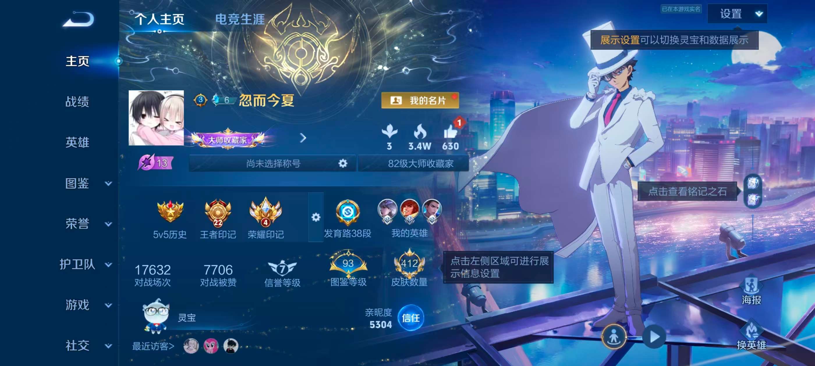 WZCMW4322182王者荣耀账号详情图1