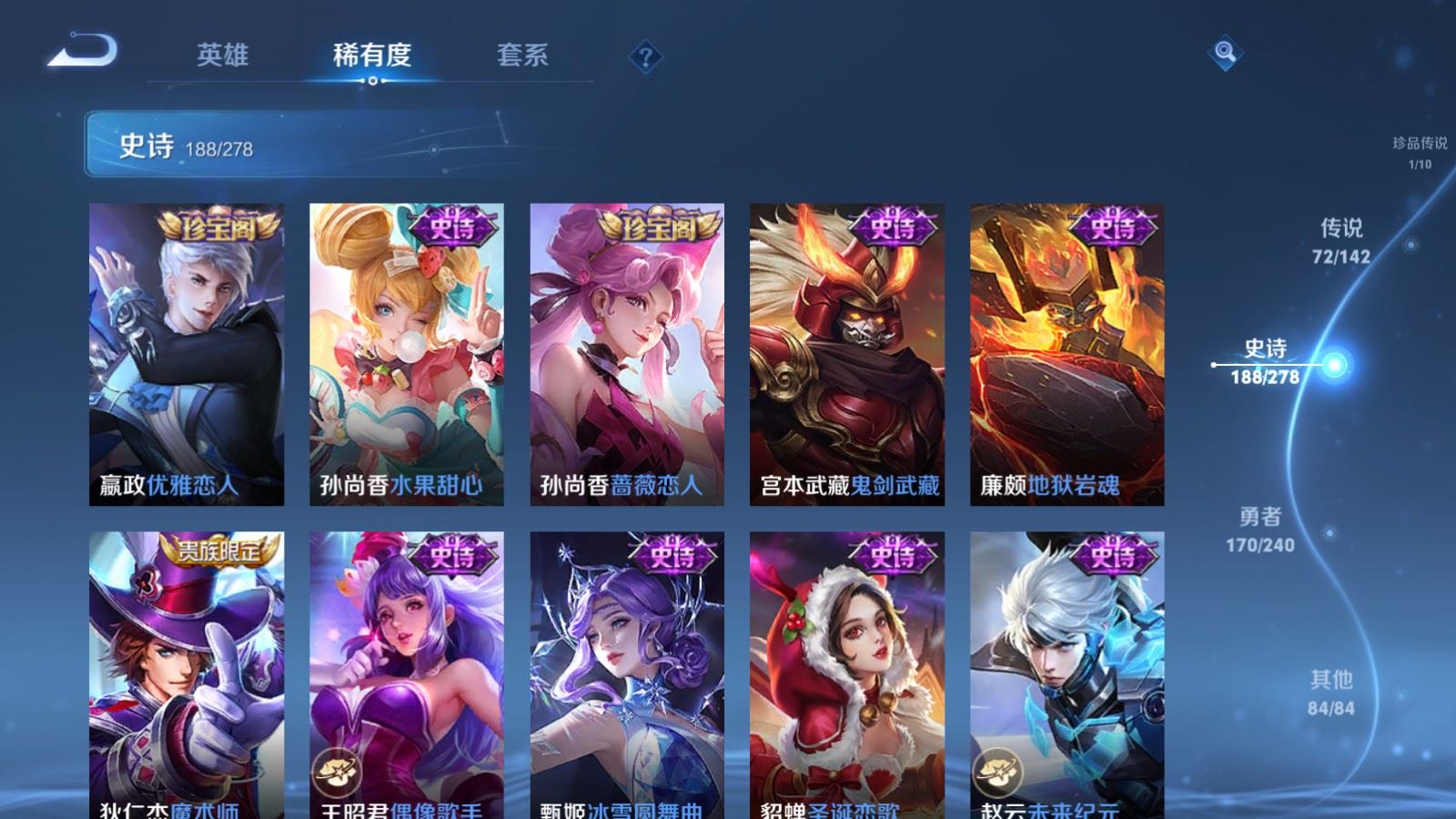WZCMW4322964王者荣耀账号详情图33