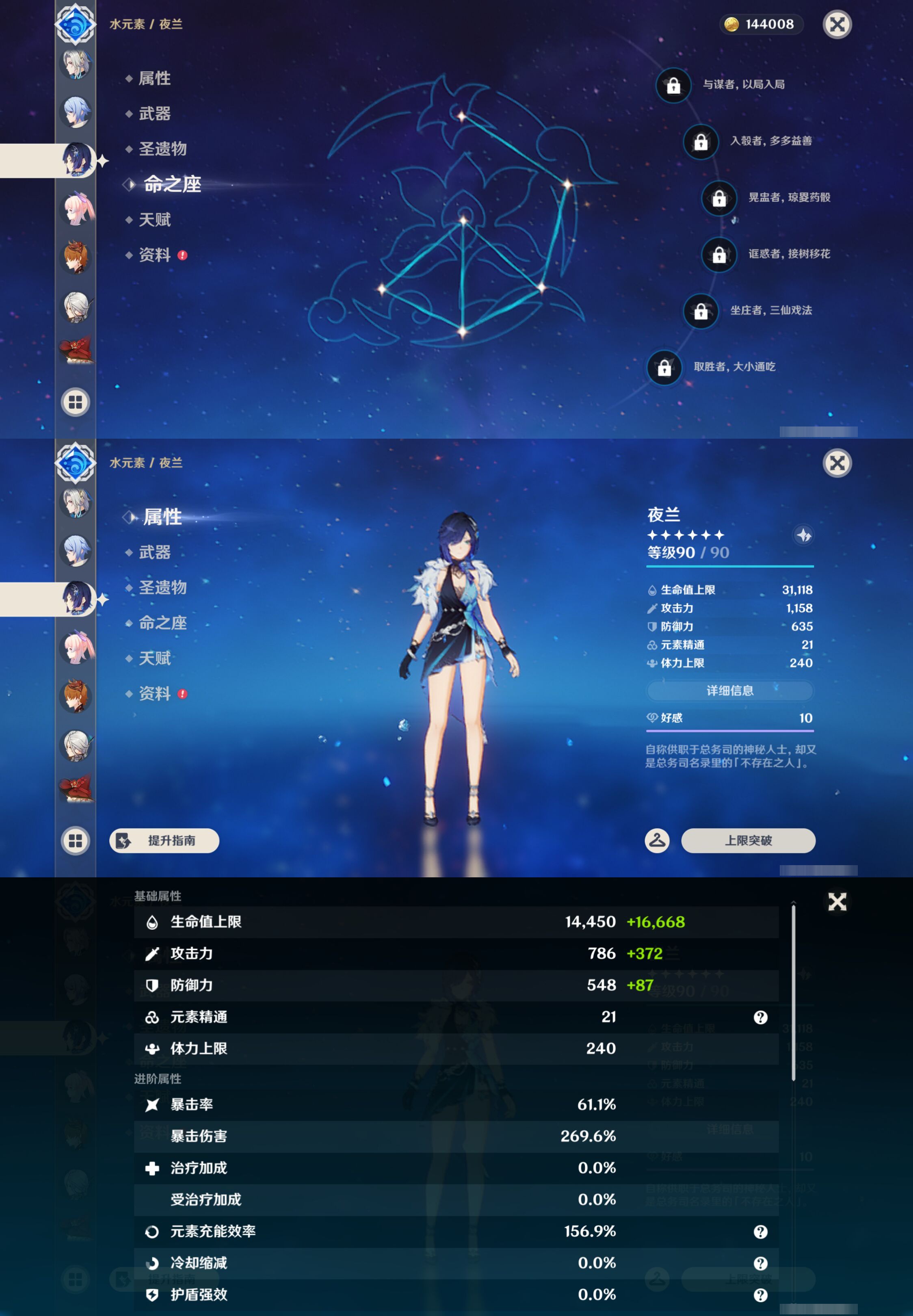 YSMK44388原神账号详情图37