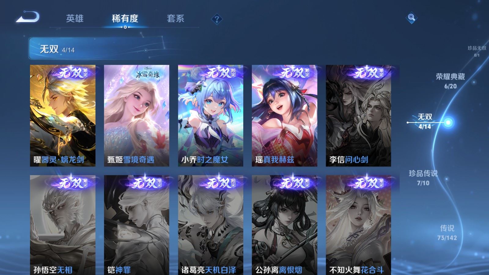 WZCMW4322315王者荣耀账号详情图6