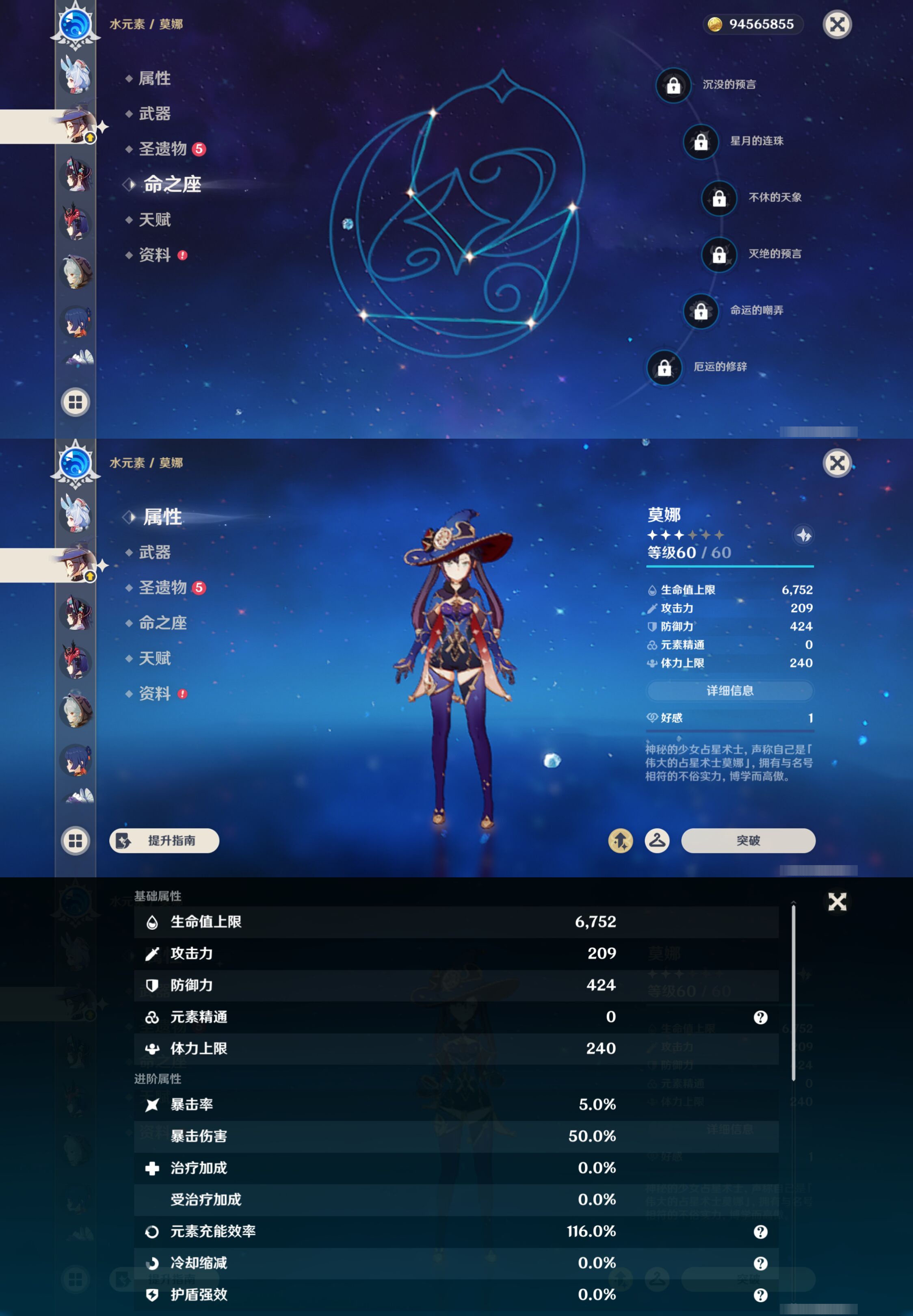 YSMK44387原神账号详情图43 YSMK44387原神账号详情图43