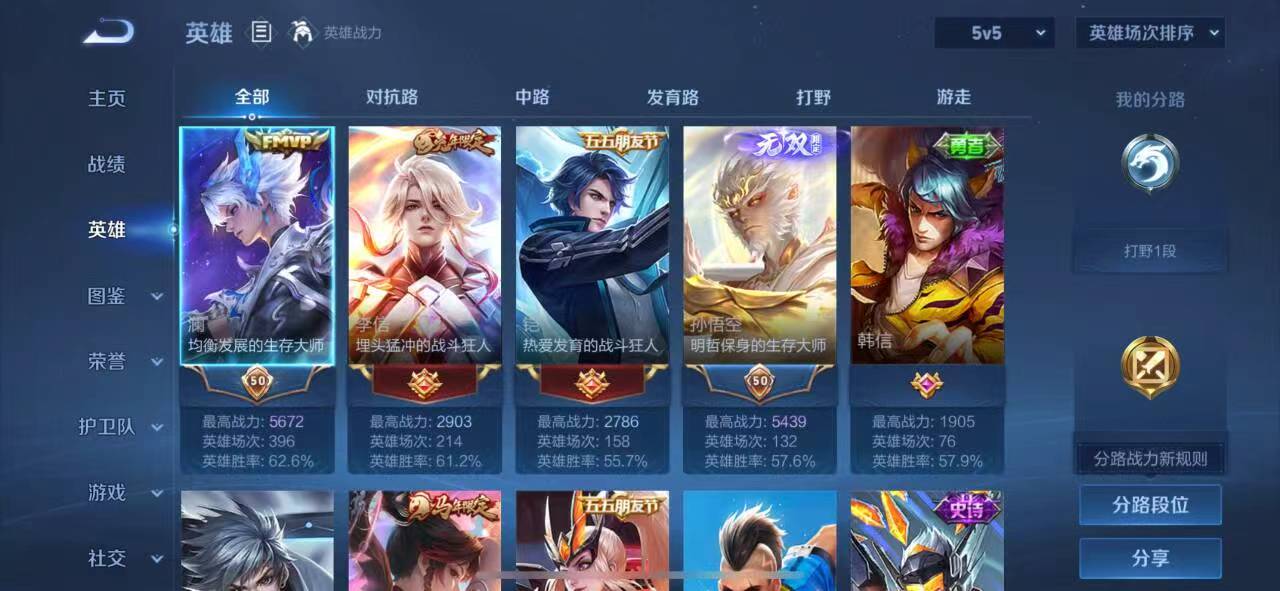 WZCMW4322241王者荣耀账号详情图3