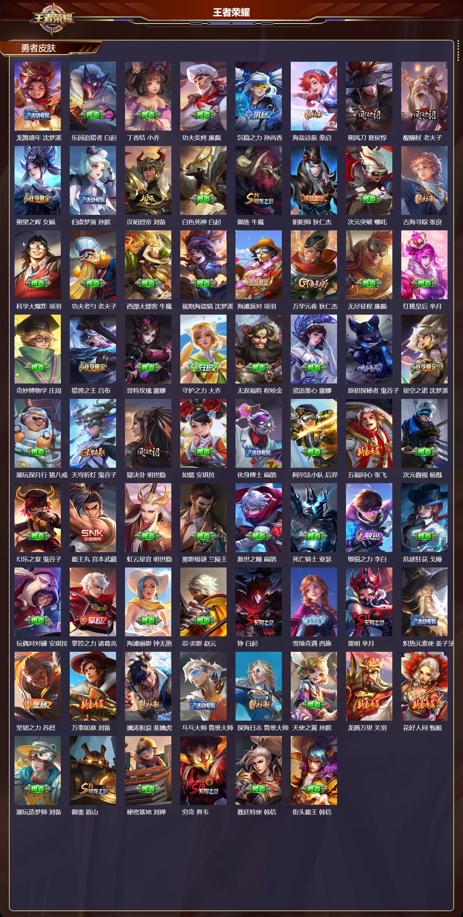 WZCMW4322097王者荣耀账号详情图8