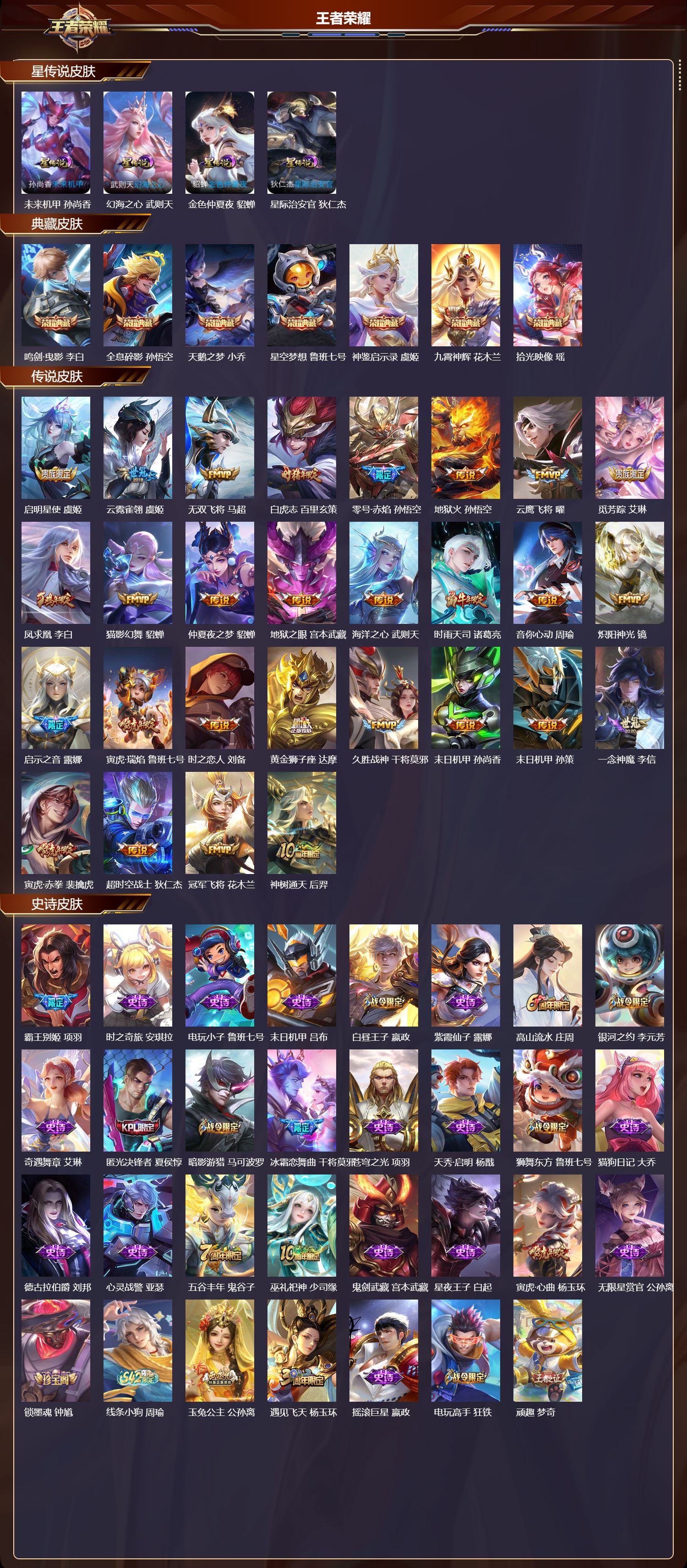 WZMK4302224王者荣耀账号详情图1 WZMK4302224王者荣耀账号详情图1