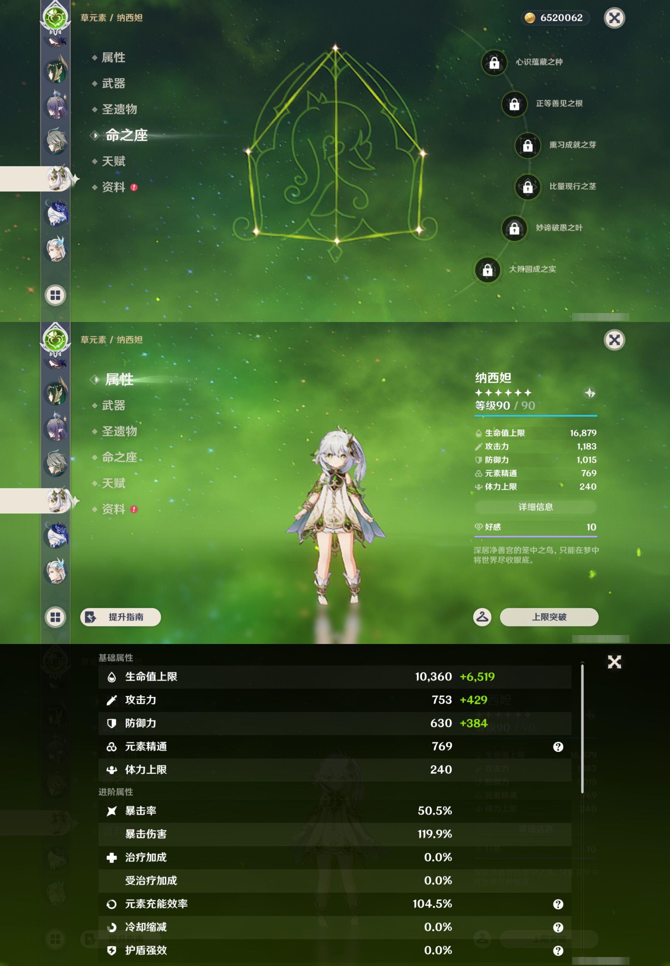 YSMK44385原神账号详情图20 YSMK44385原神账号详情图20