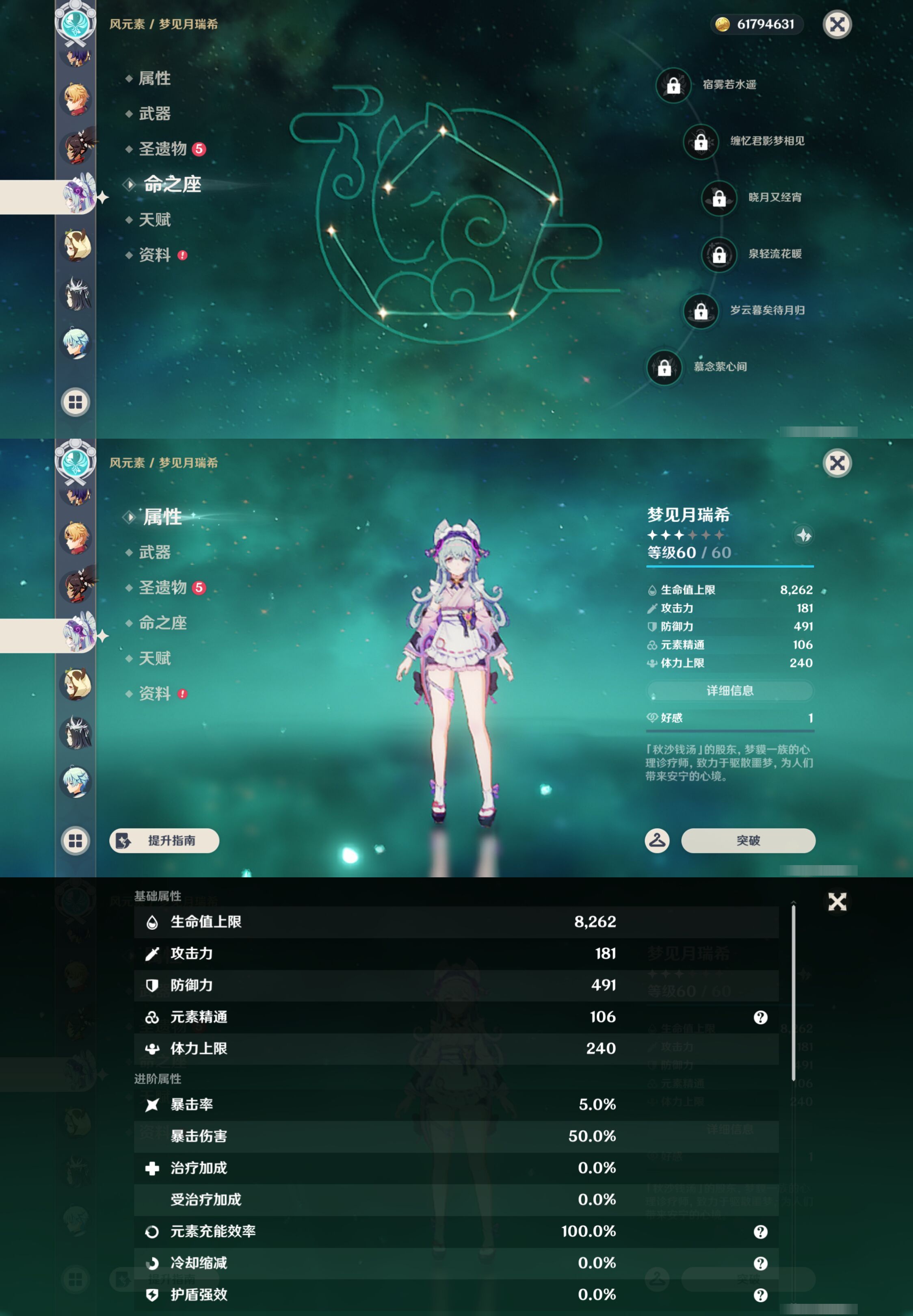 YSMK44396原神账号详情图37 YSMK44396原神账号详情图37