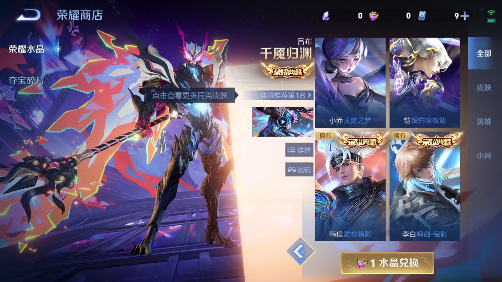 WZCMW4322383王者荣耀账号详情图27