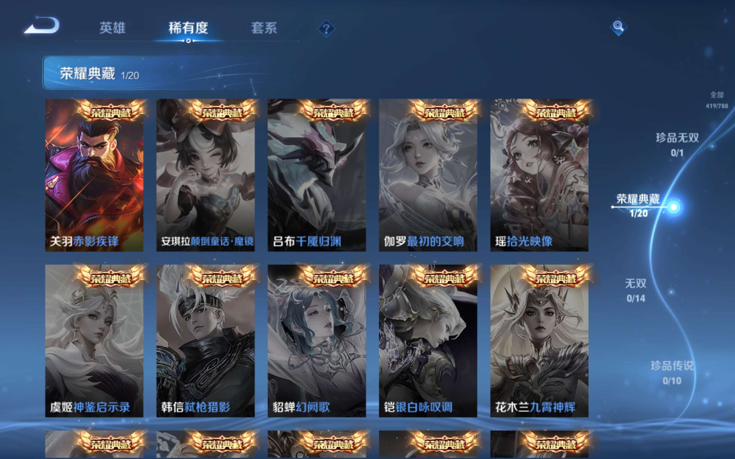 WZCMW4322517王者荣耀账号详情图5