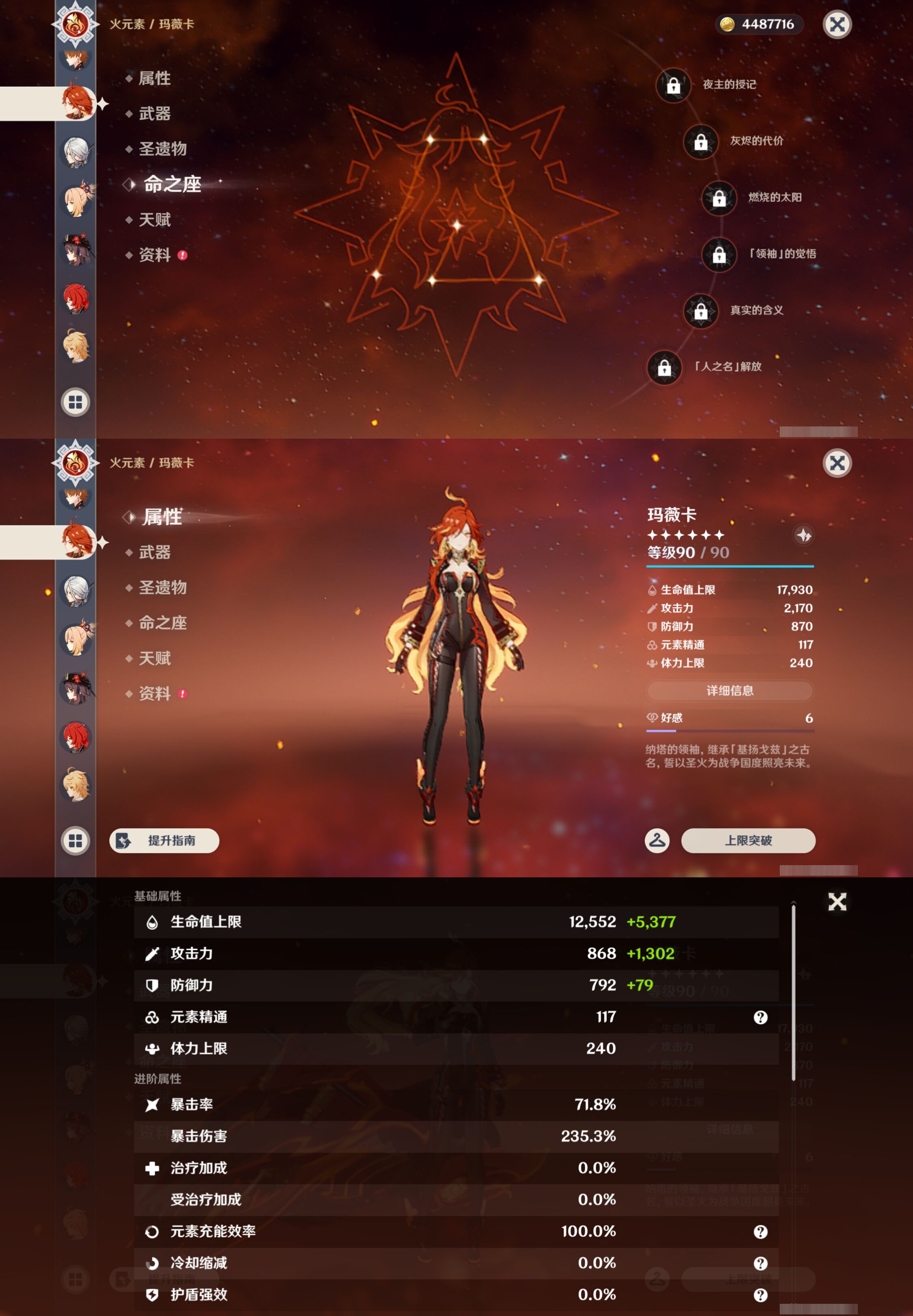 YSMK44383原神账号详情图32