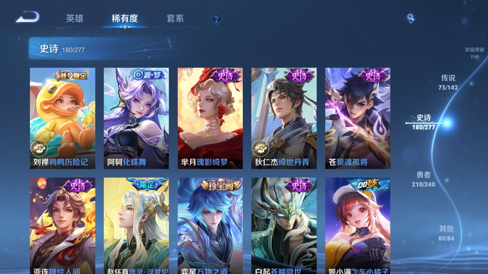 WZCMW4322315王者荣耀账号详情图18