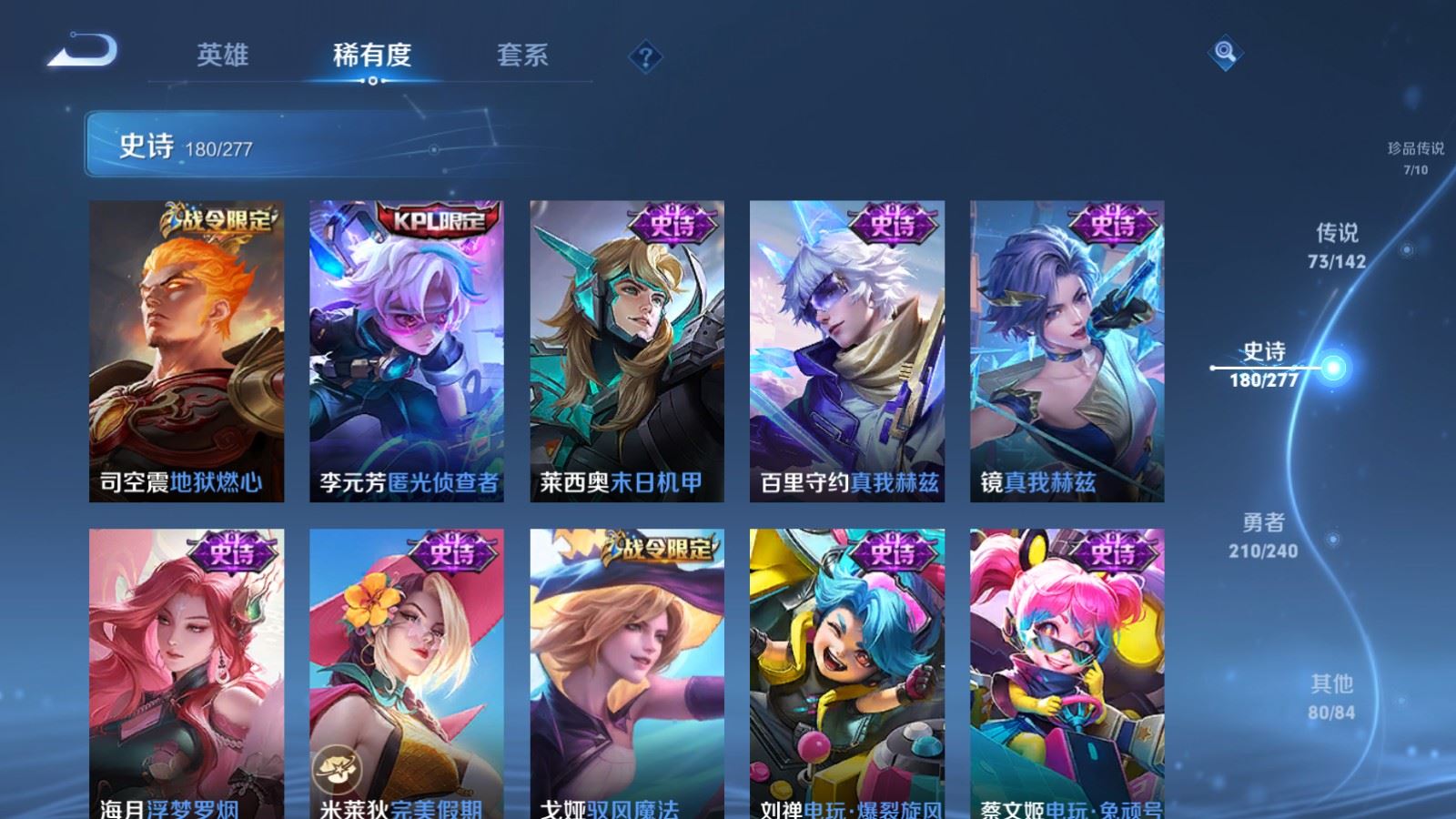 WZCMW4322315王者荣耀账号详情图21