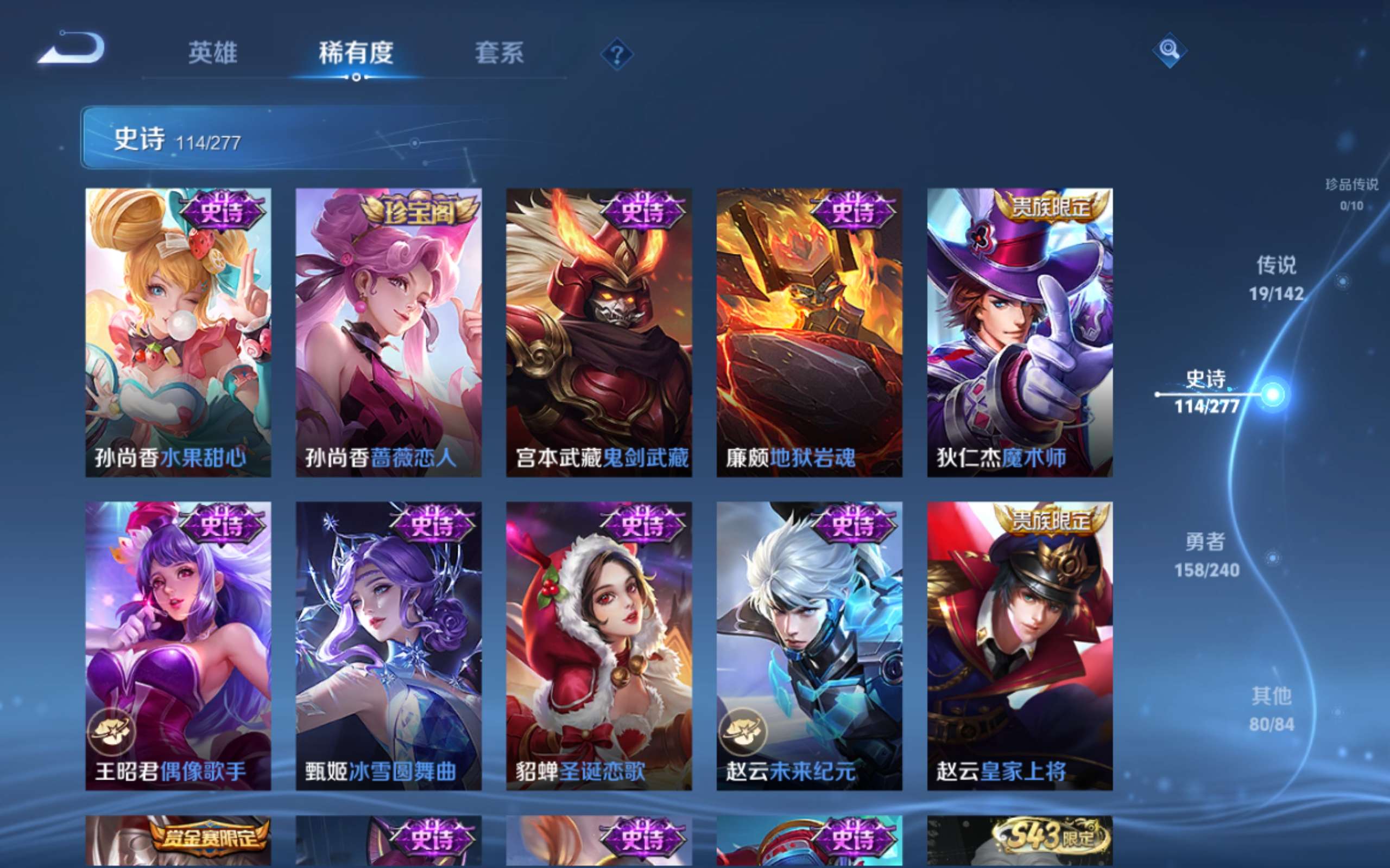 WZCMW4322317王者荣耀账号详情图18