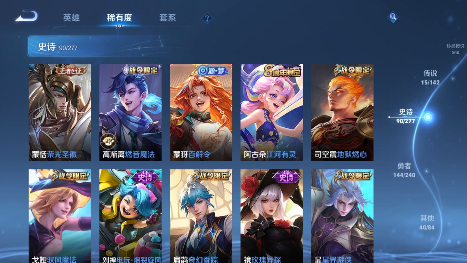 WZCMW4359151王者荣耀账号详情图11