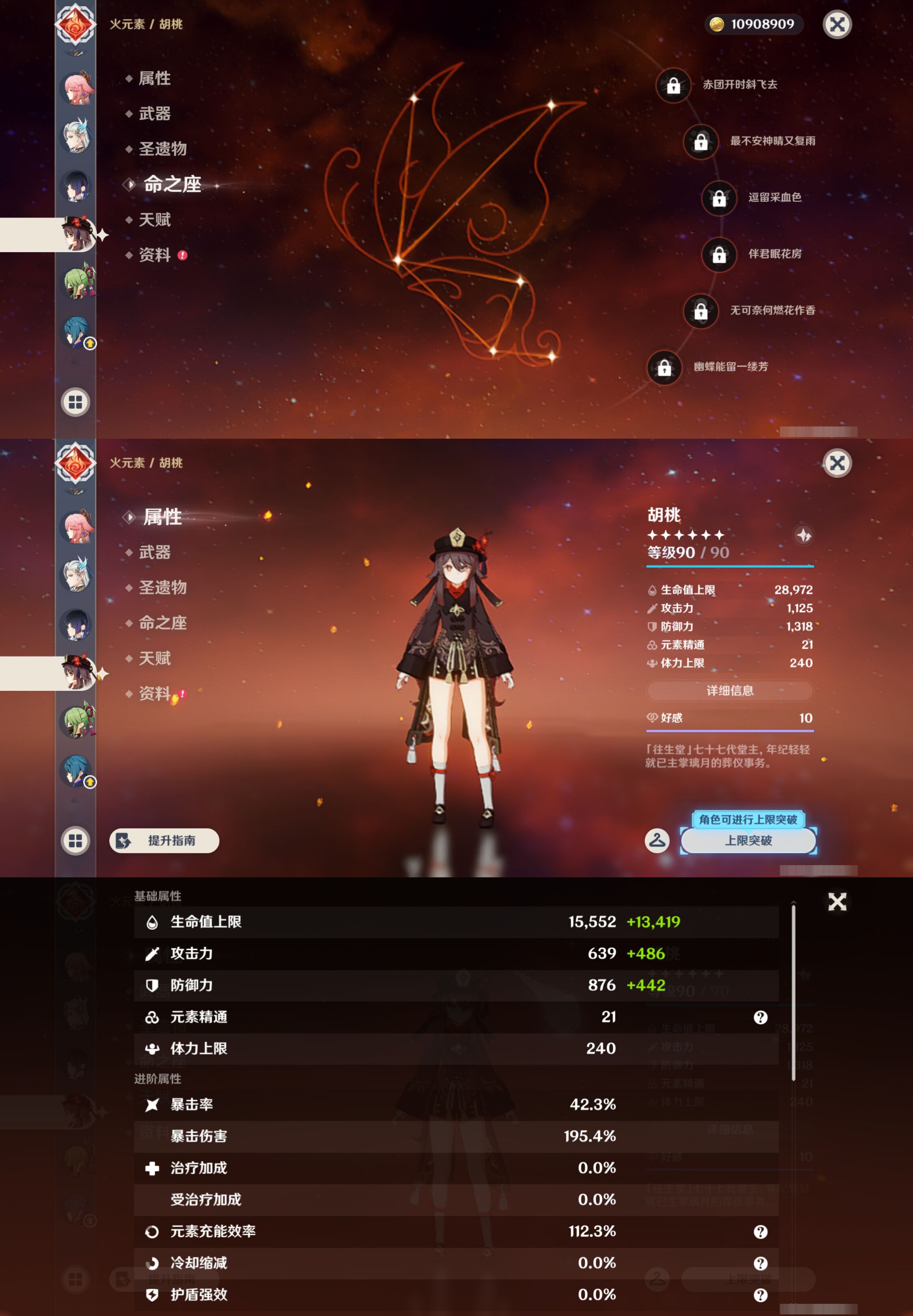 YSMK44382原神账号详情图17