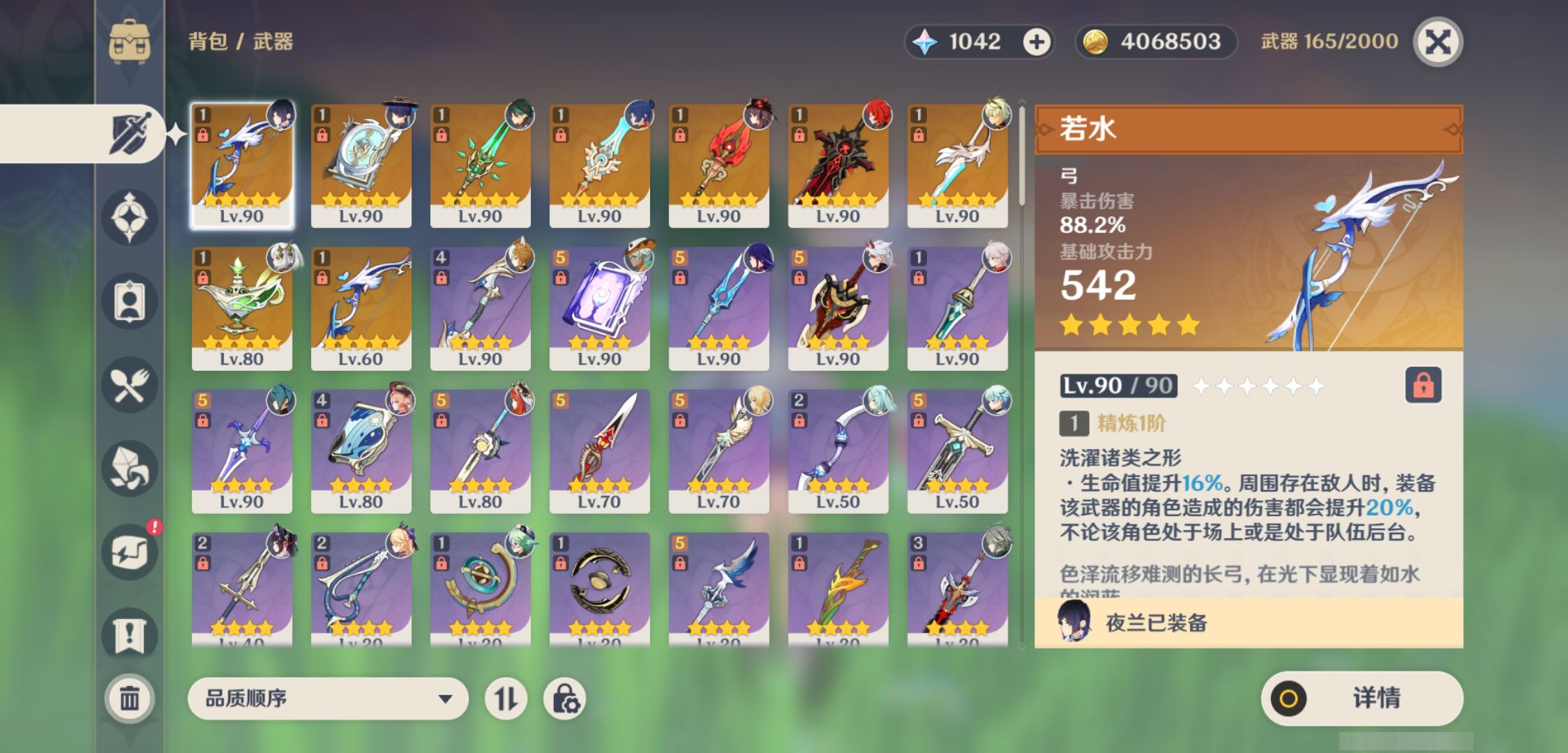 YSMK44378原神账号详情图3