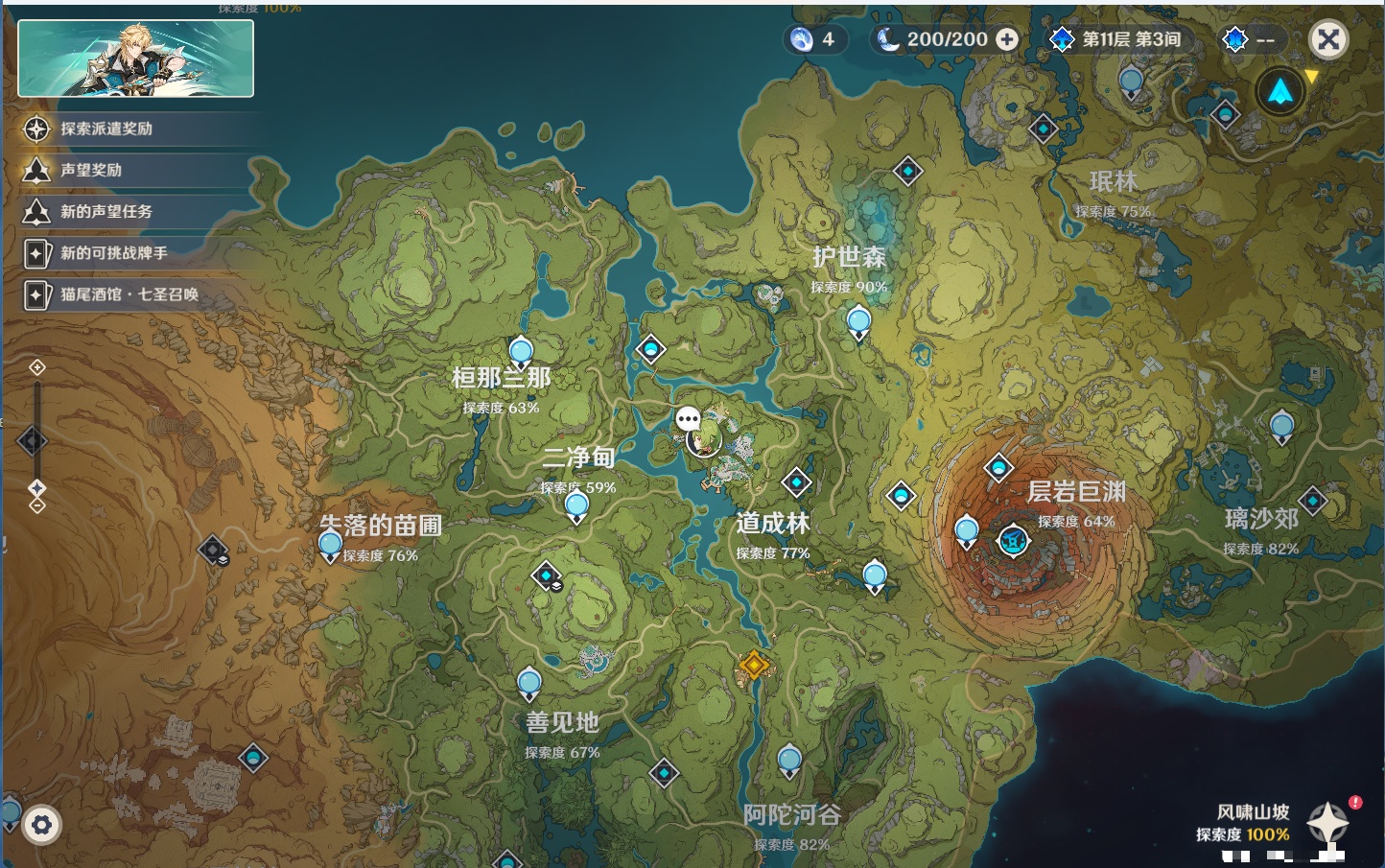 YSMK44379原神账号详情图14