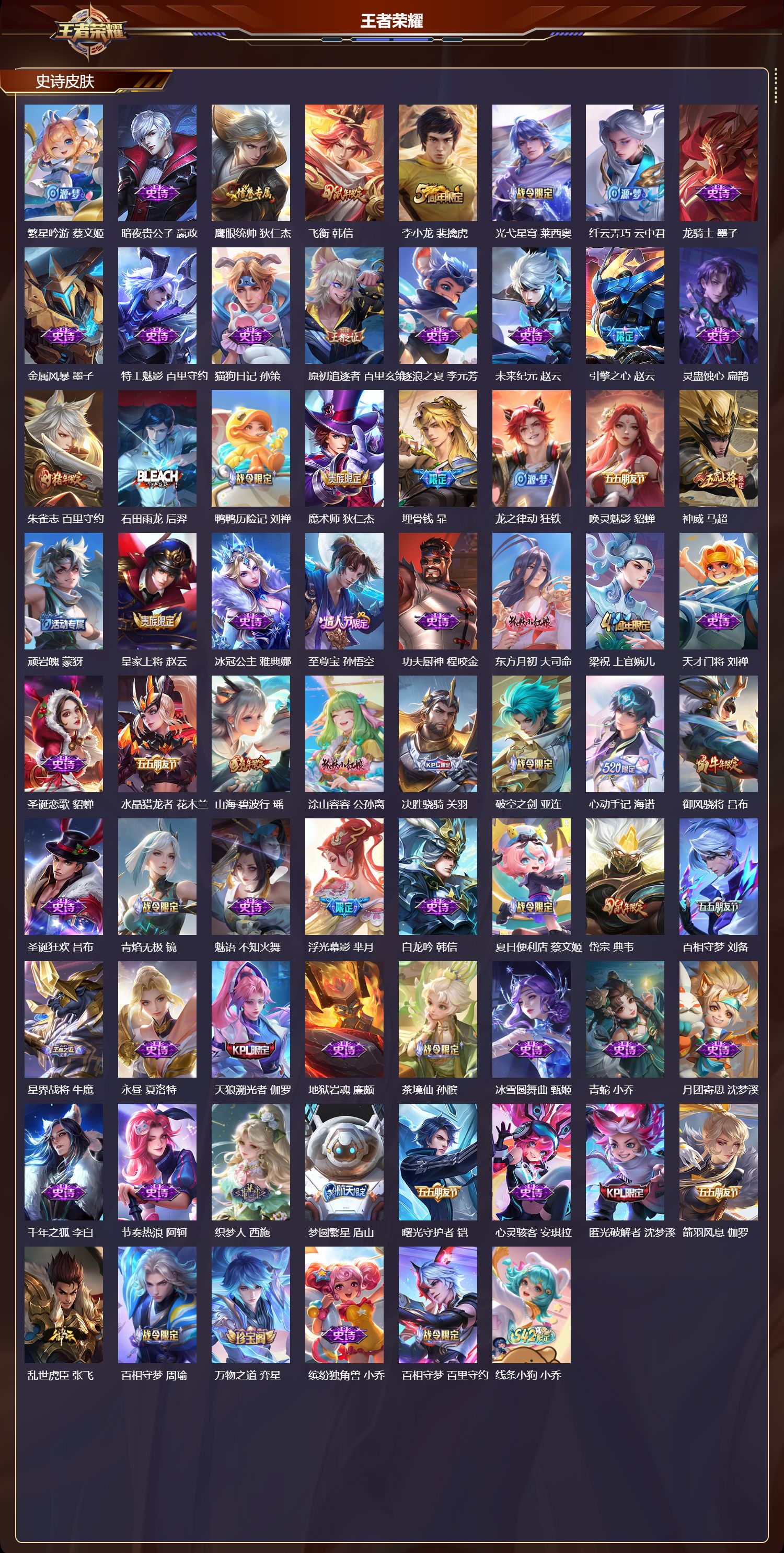 WZMK4302265王者荣耀账号详情图2 WZMK4302265王者荣耀账号详情图2