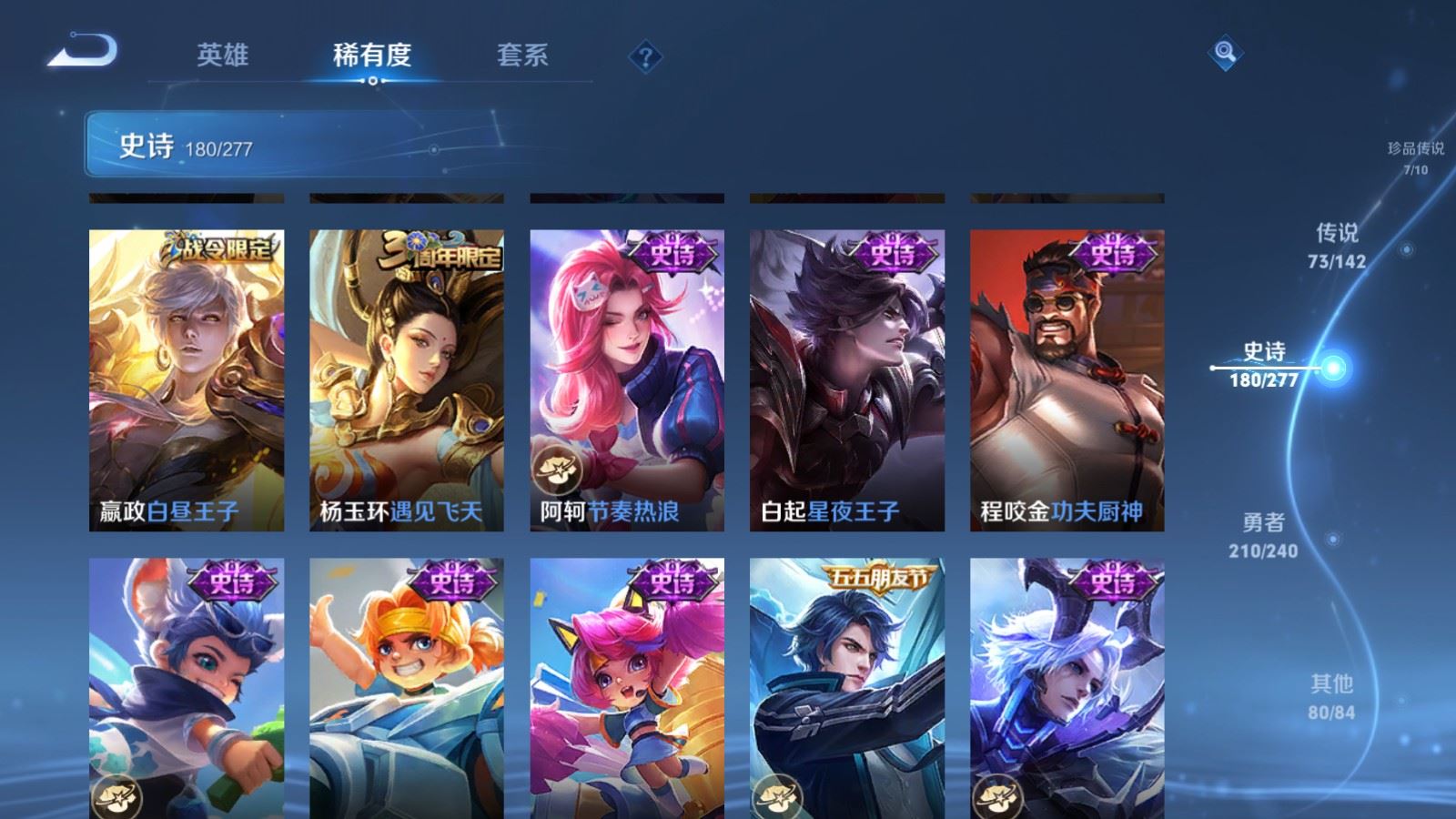 WZCMW4322315王者荣耀账号详情图29