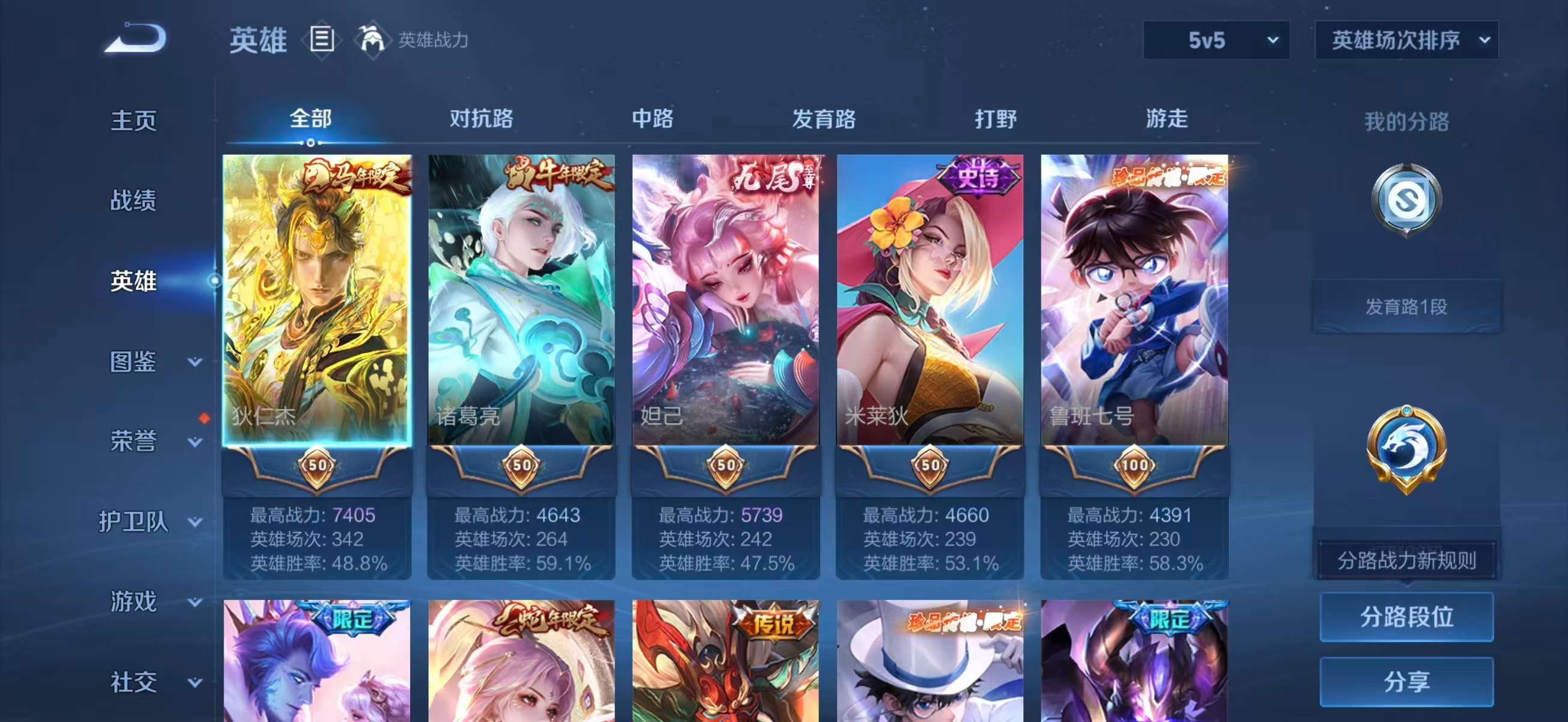 WZCMW4322113王者荣耀账号详情图4