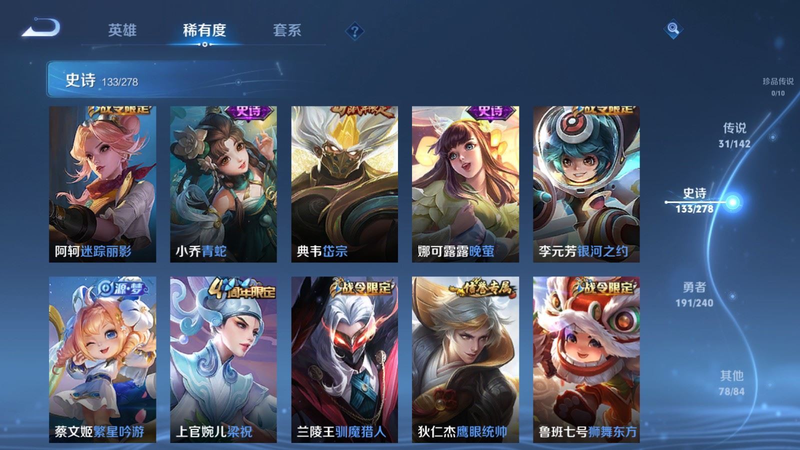 WZCMW4322377王者荣耀账号详情图17