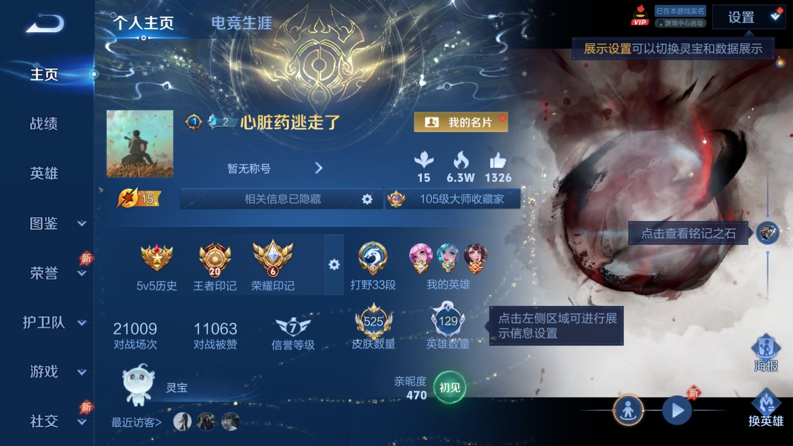 WZCMW4322964王者荣耀账号详情图1