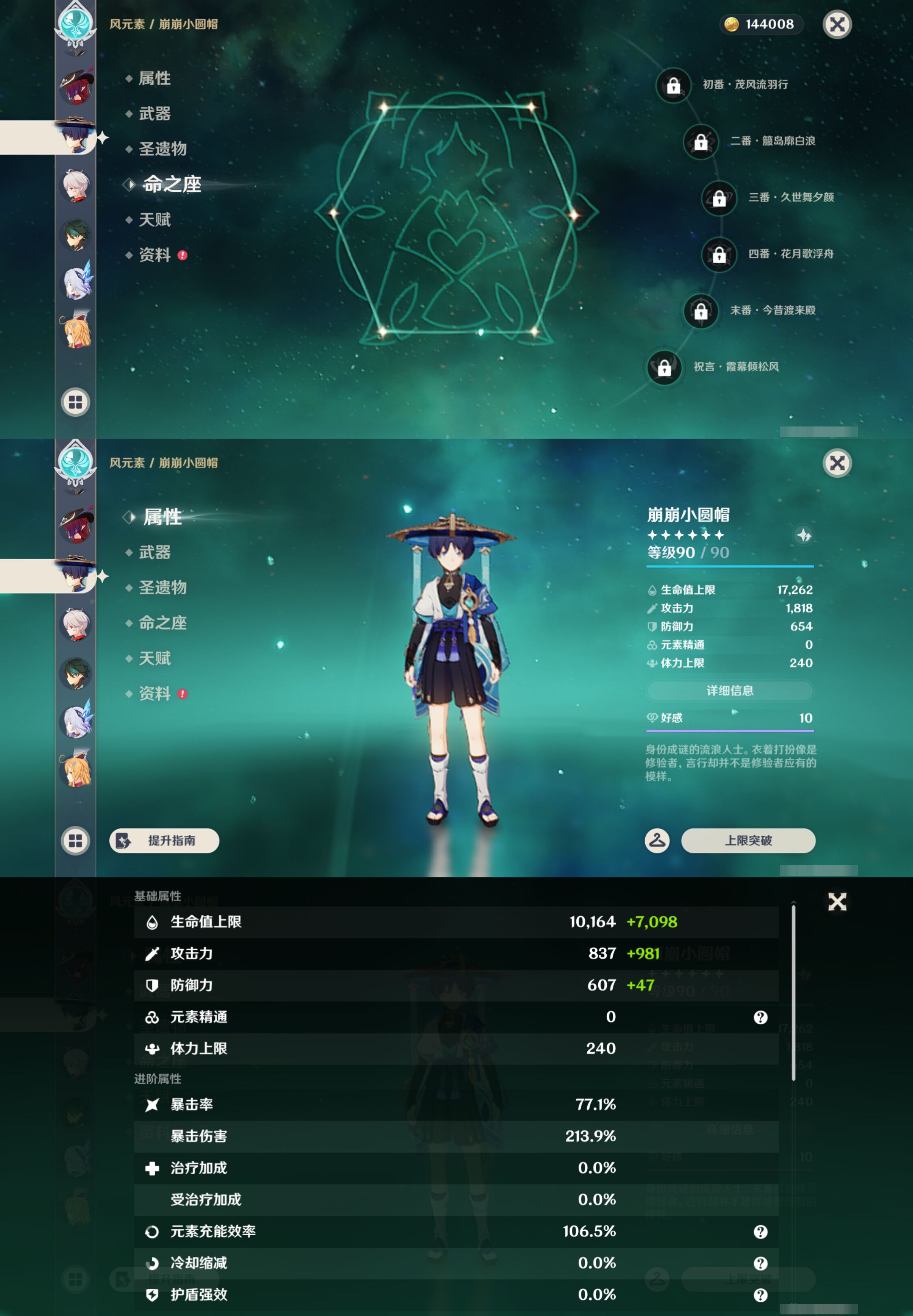 YSMK44388原神账号详情图13