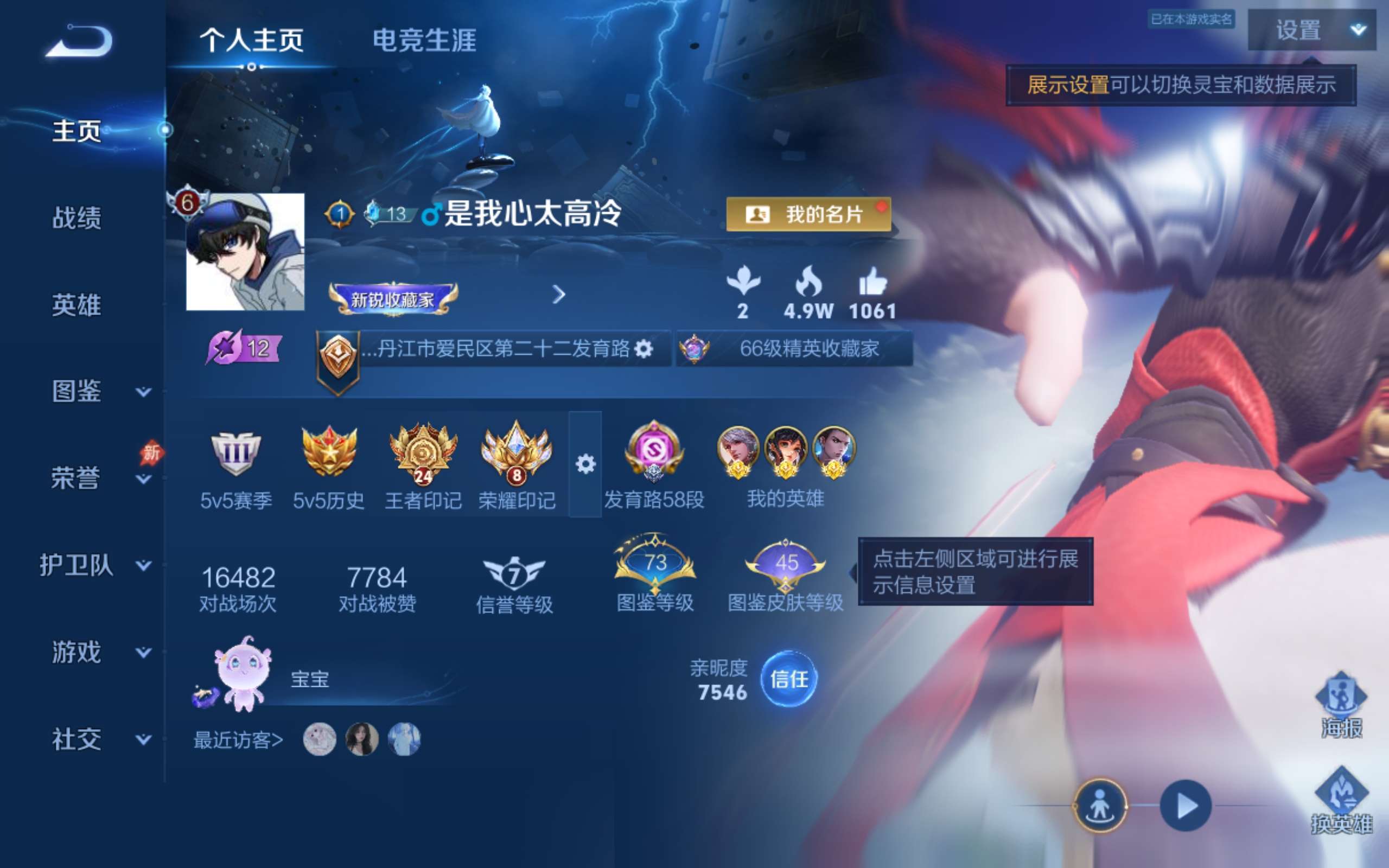 WZCMW4322739王者荣耀账号详情图1 WZCMW4322739王者荣耀账号详情图1
