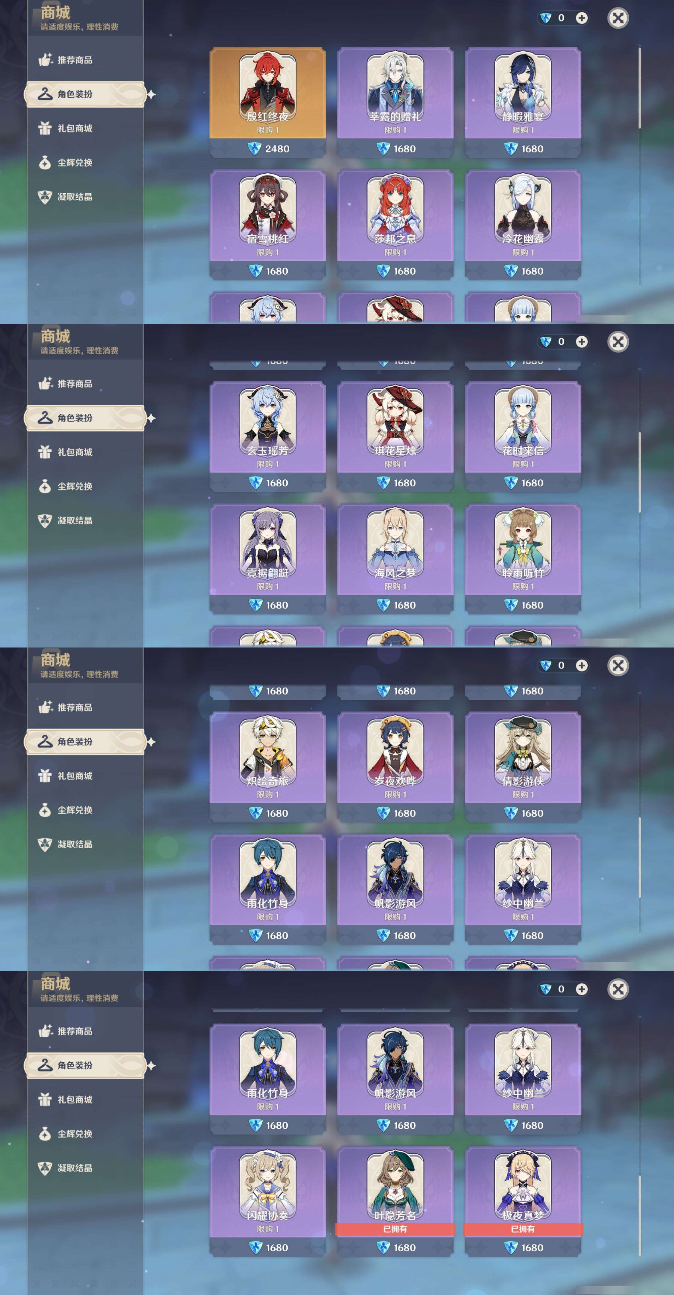 YSMK44393原神账号详情图26 YSMK44393原神账号详情图26