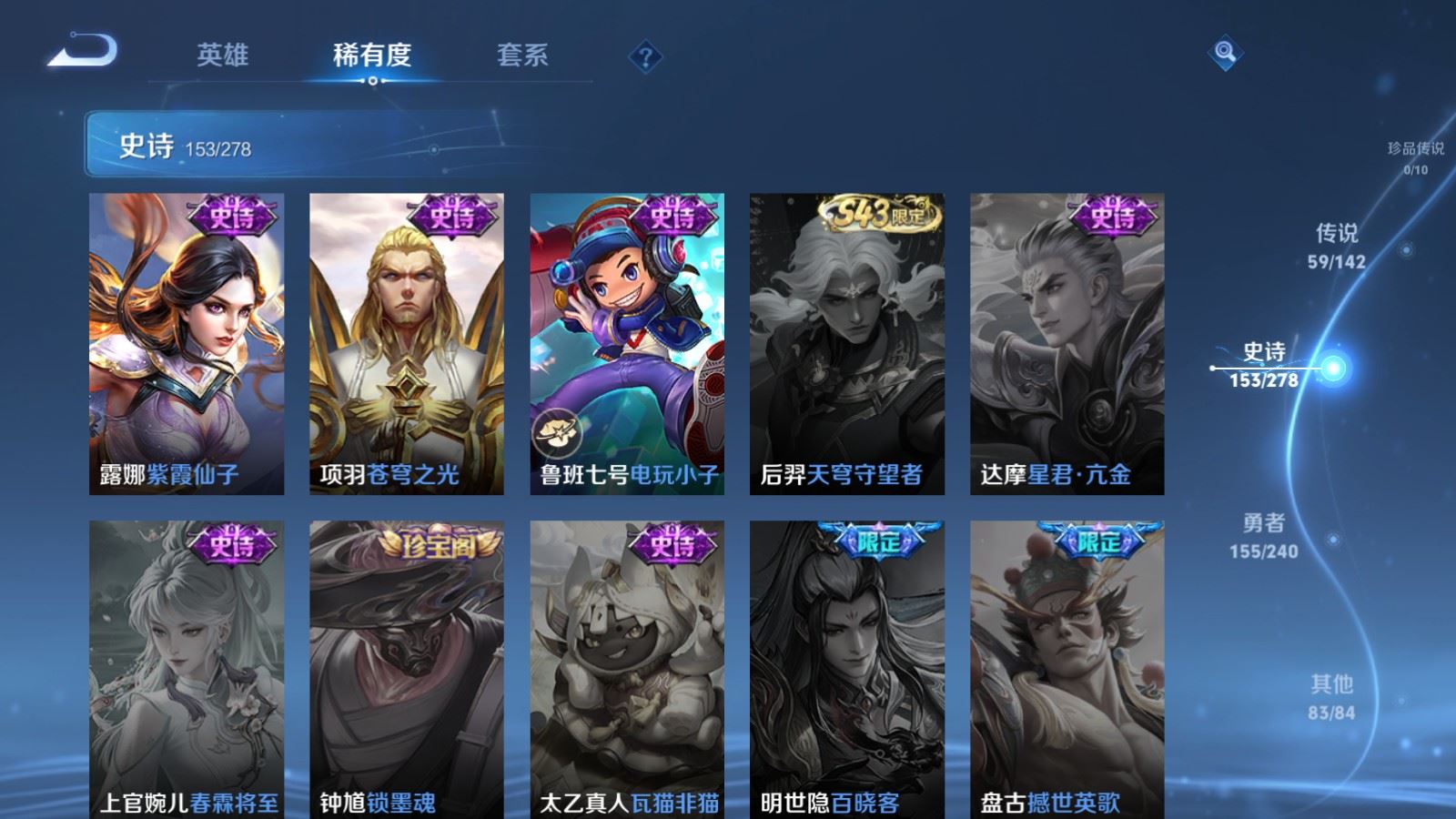 WZCMW4322482王者荣耀账号详情图27