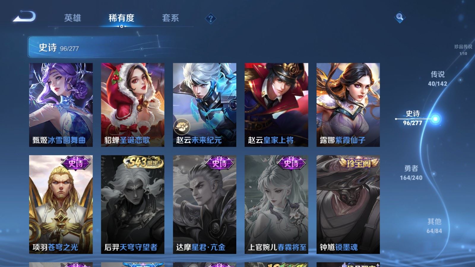 WZCMW4322367王者荣耀账号详情图19