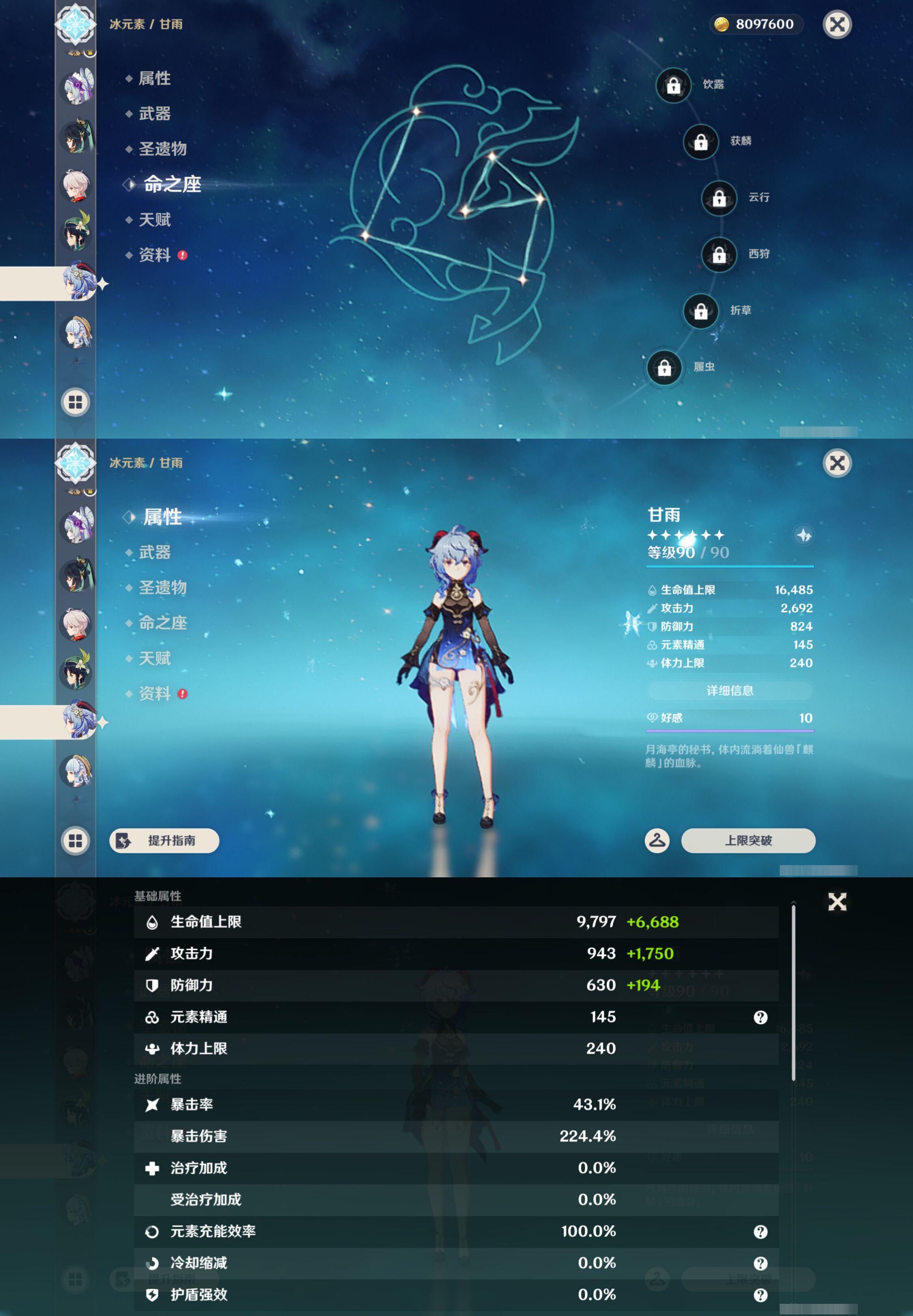 YSMK44391原神账号详情图18