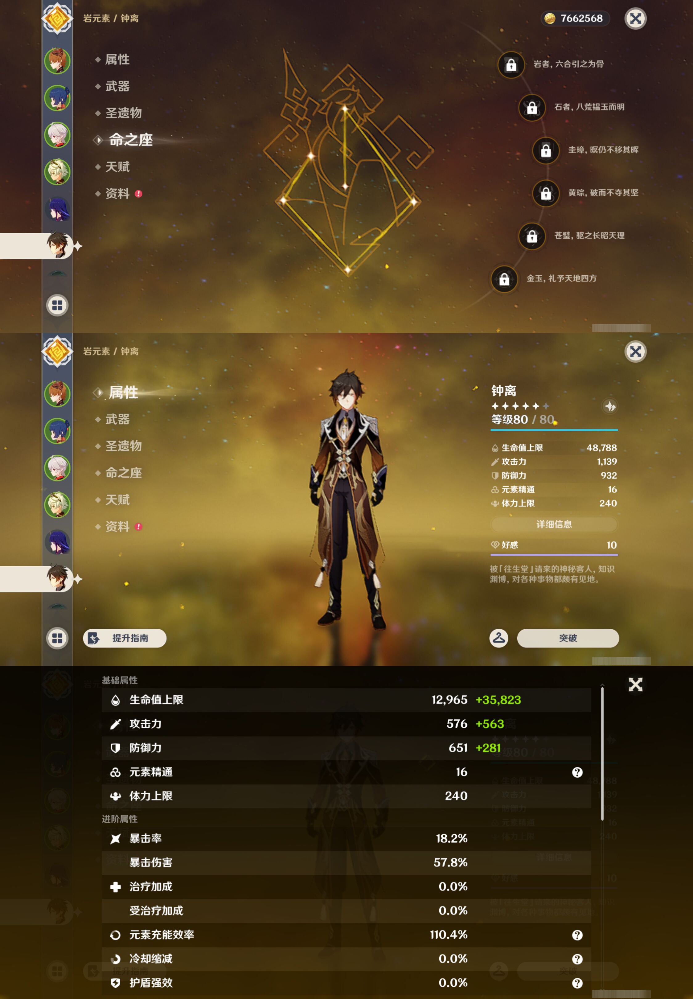 YSMK44380原神账号详情图11