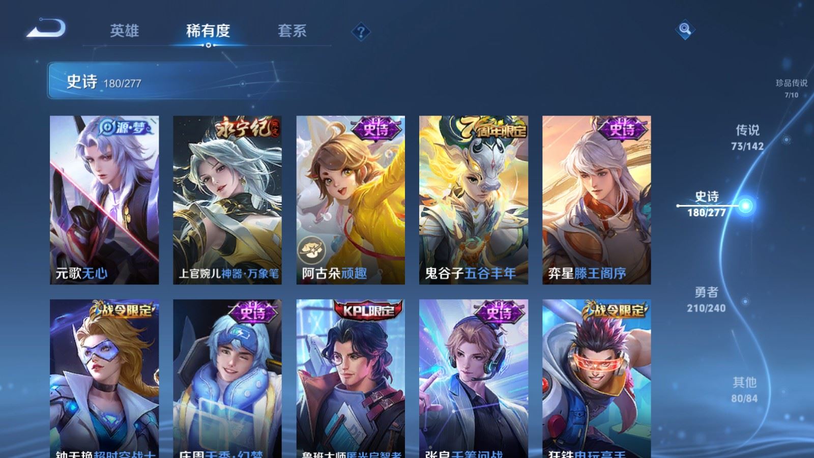 WZCMW4322315王者荣耀账号详情图23